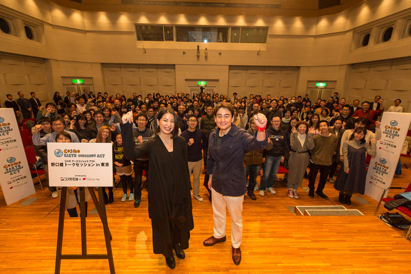 『コスモ アースコンシャス アクト 野口健トークセッション in 東京』PART4