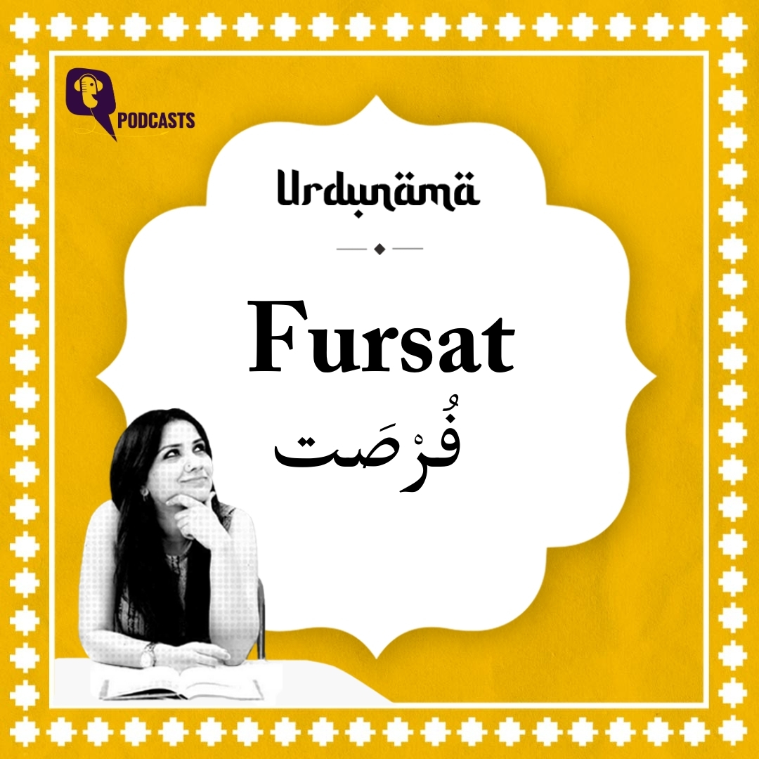 The Gift of 'Fursat' in a World That Never Pauses