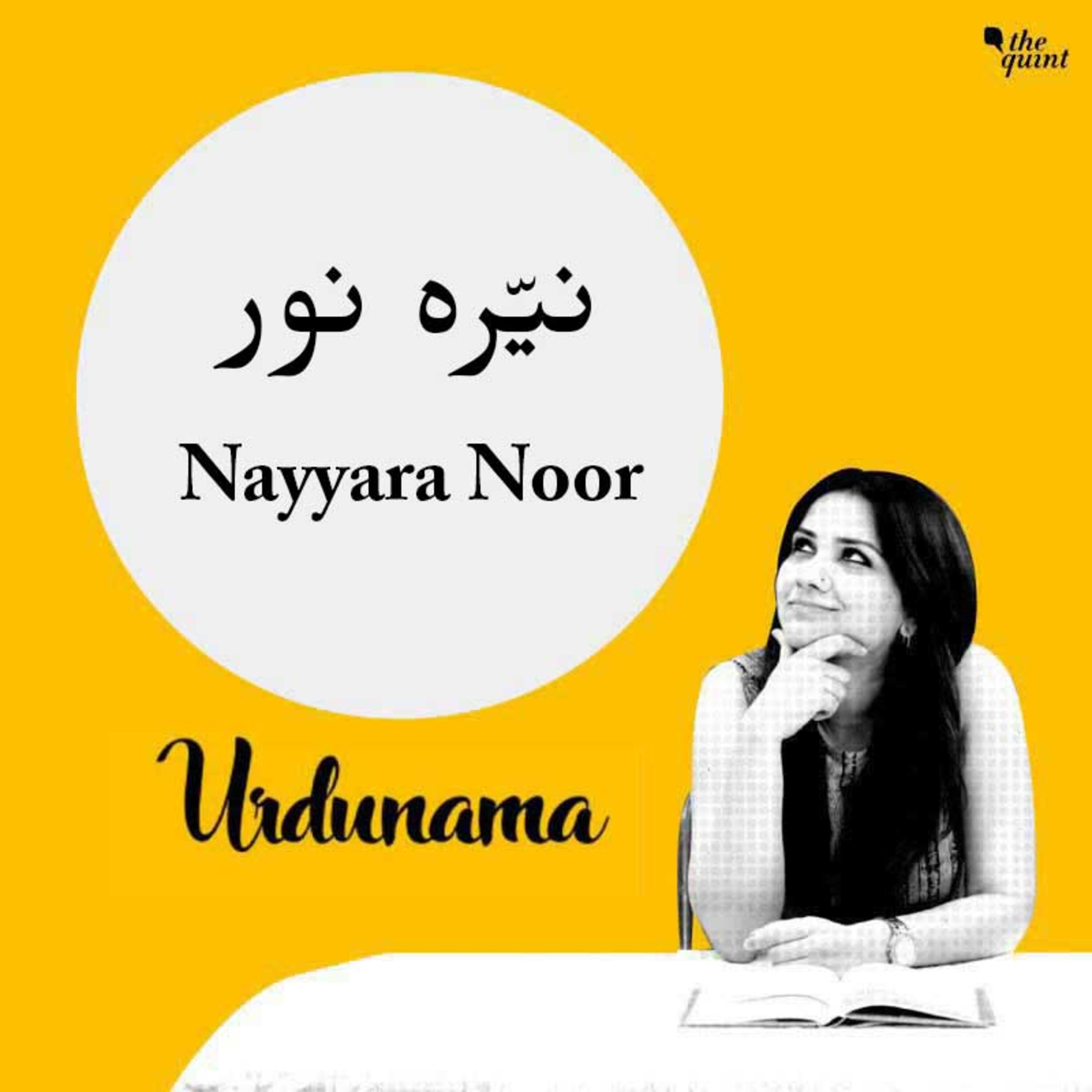 Nayyara Noor's Gentle Melodies And the Gems She'll be Remembered For episode artwork