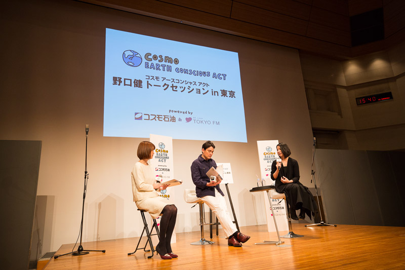『コスモ アースコンシャス アクト 野口健トークセッション in 東京』PART2