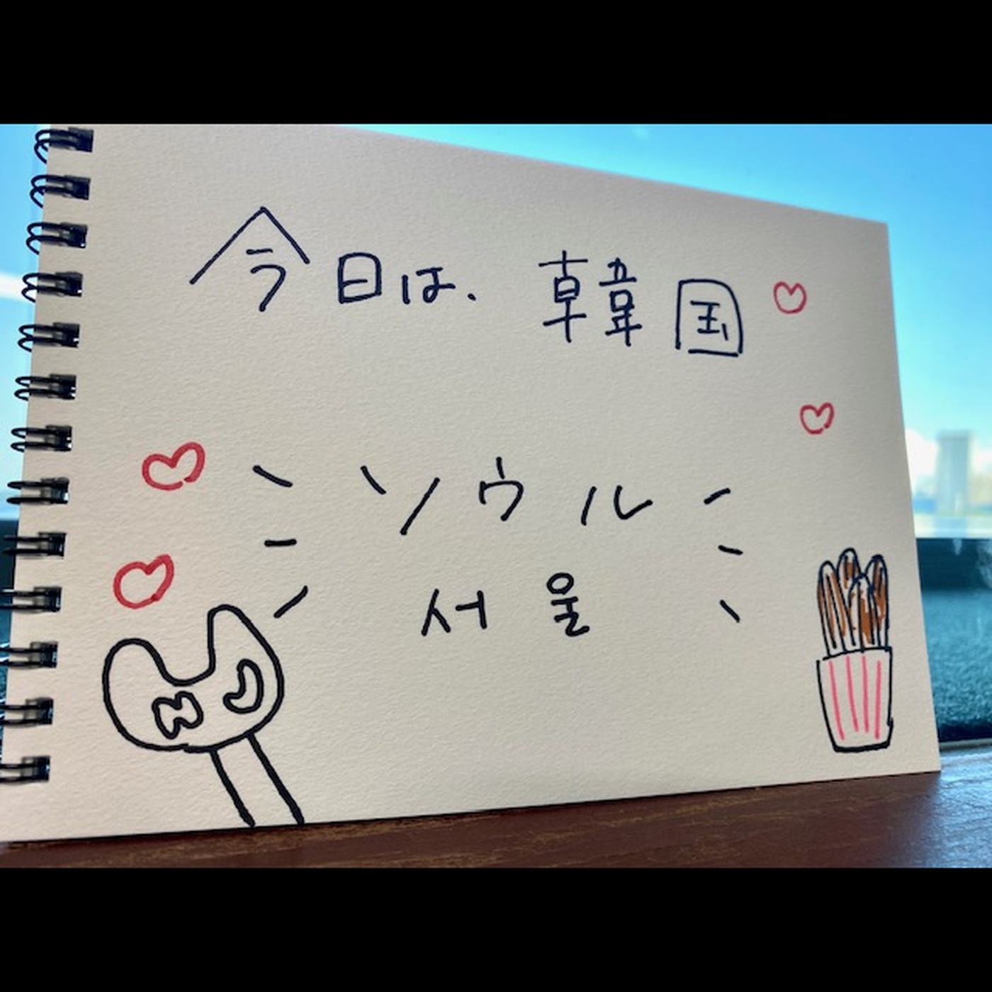 【韓国・ソウル】で、今人気沸騰中の「チュロス」が食べたい！！ episode artwork