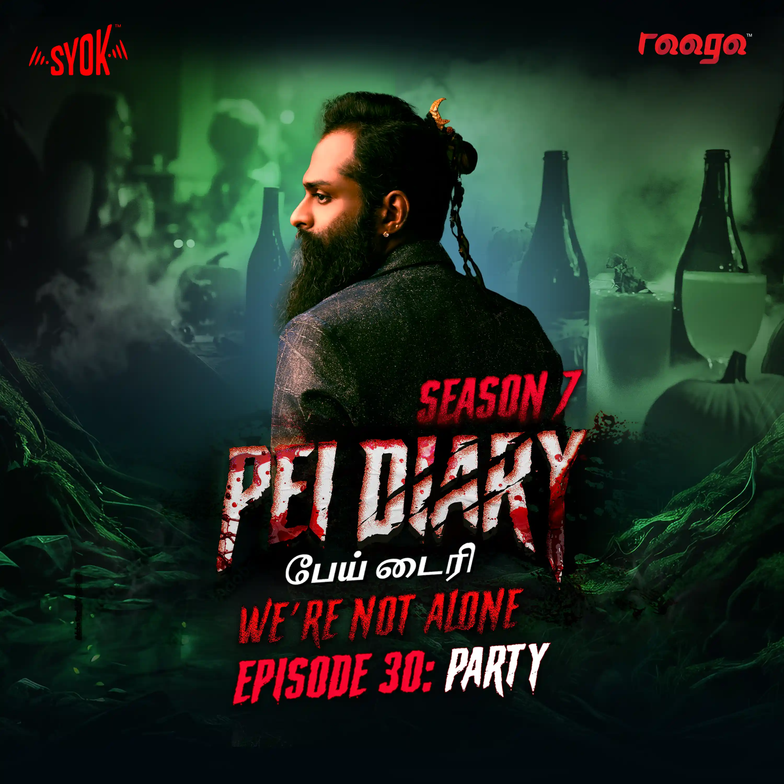 Party | Pei Diary S7EP30