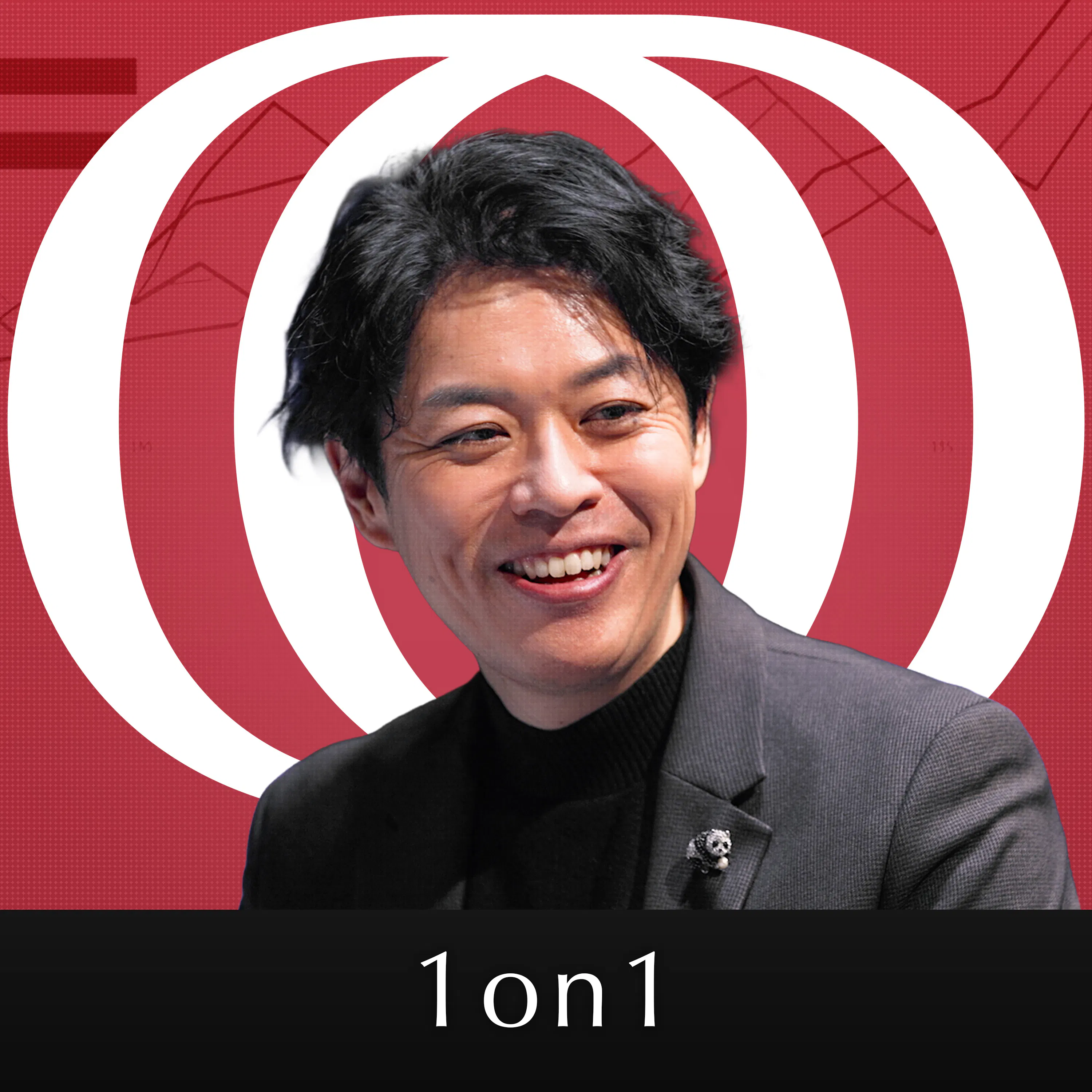 【インフレ時代は10年つづく】投資家・藤野英人/“売った人が損をする”?日経平均10万円時代「3つの根拠」/バフェットが絶賛する投資法/イジンとヘンジンに学べ/投資家みたいに生きろ【1on1】 Episode cover