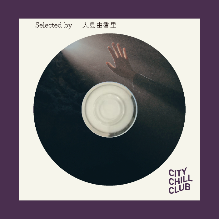 大島由香里選曲 “ 自分を取り戻す 夜のリスペクトソング ”