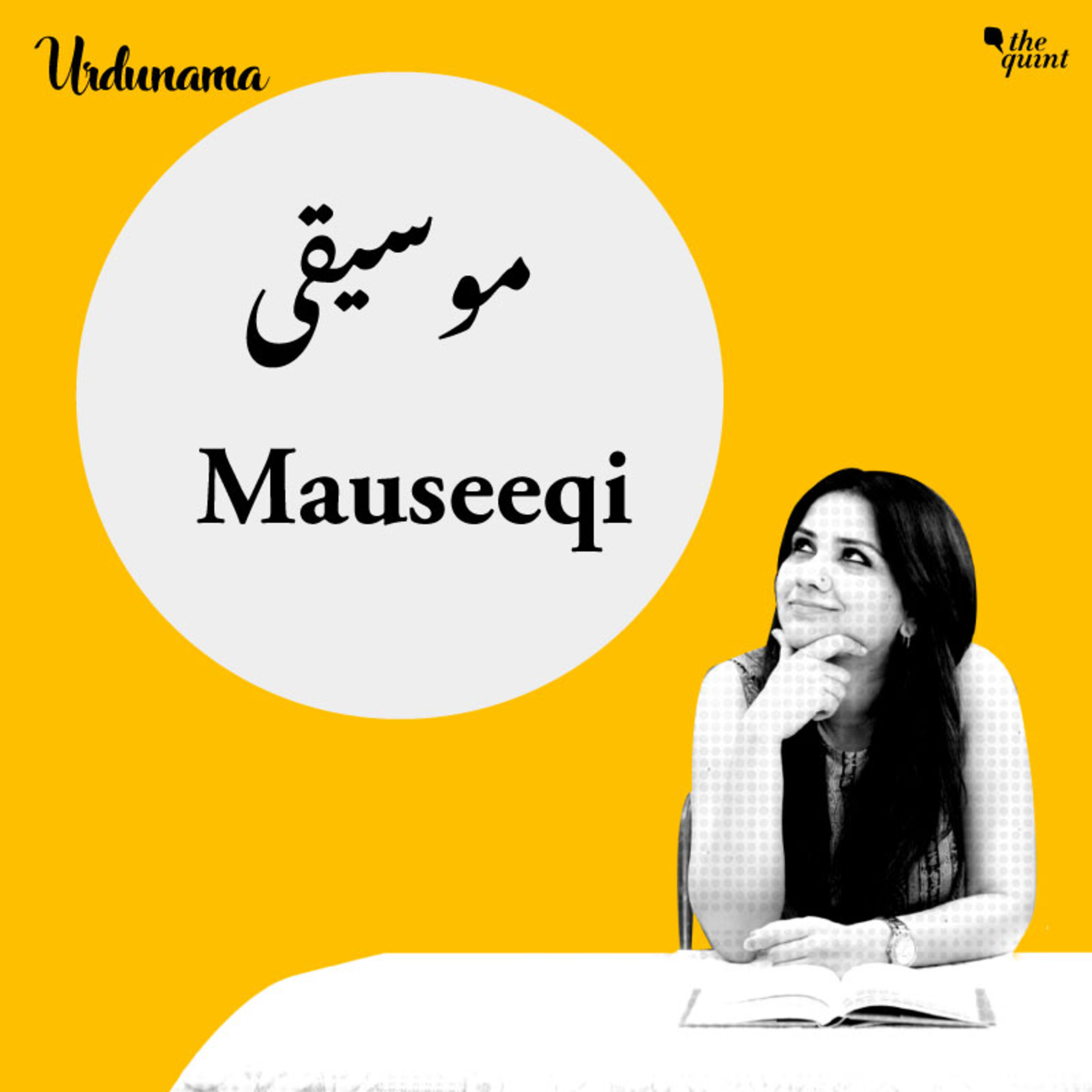 World Music Day: Here's How ‘Mauseeqi’ Can  Make Our Lives Better episode artwork