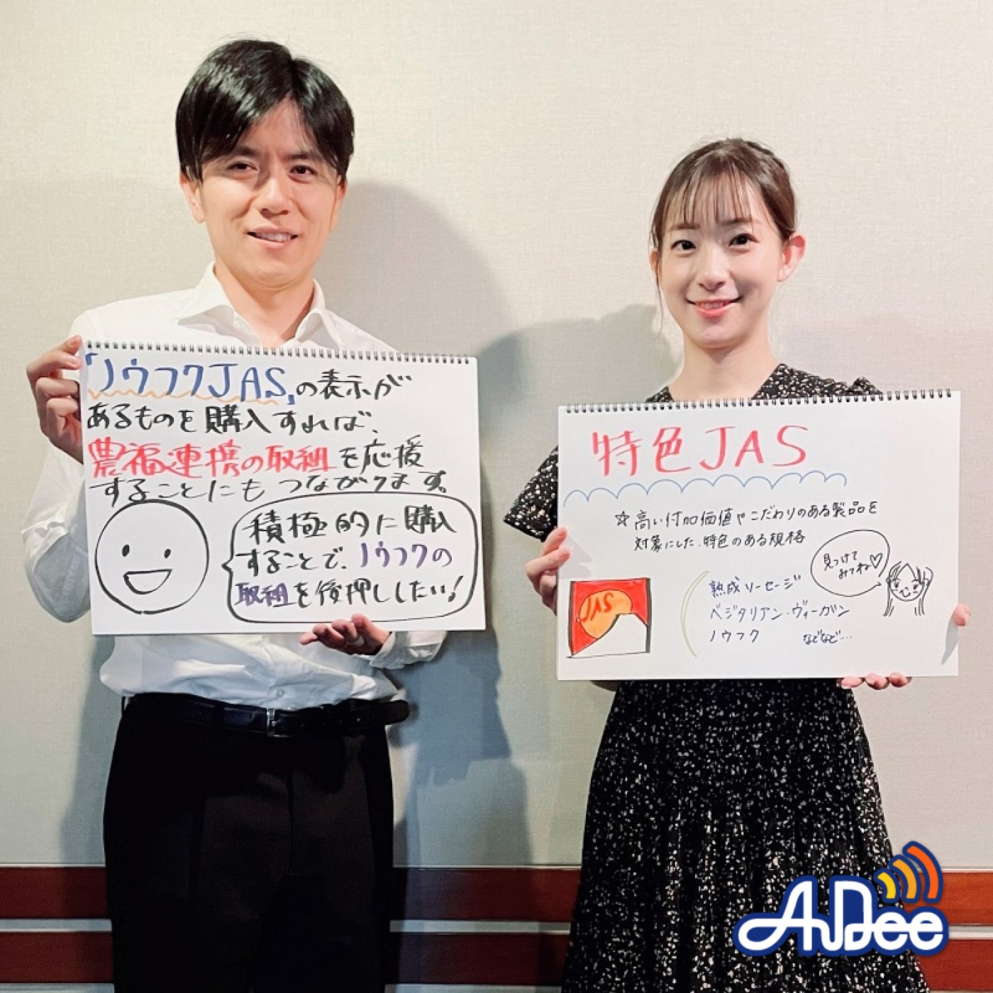 サンコレ Vol.125 【定番だけじゃない！多様化するJASの世界】