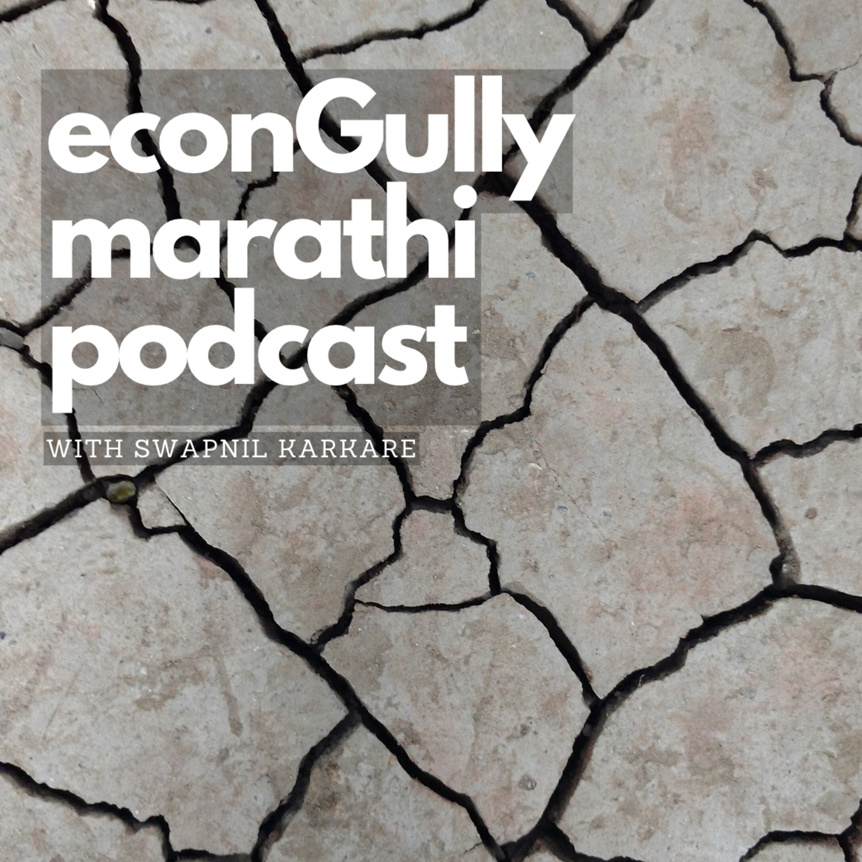 econGully Marathi Podcast