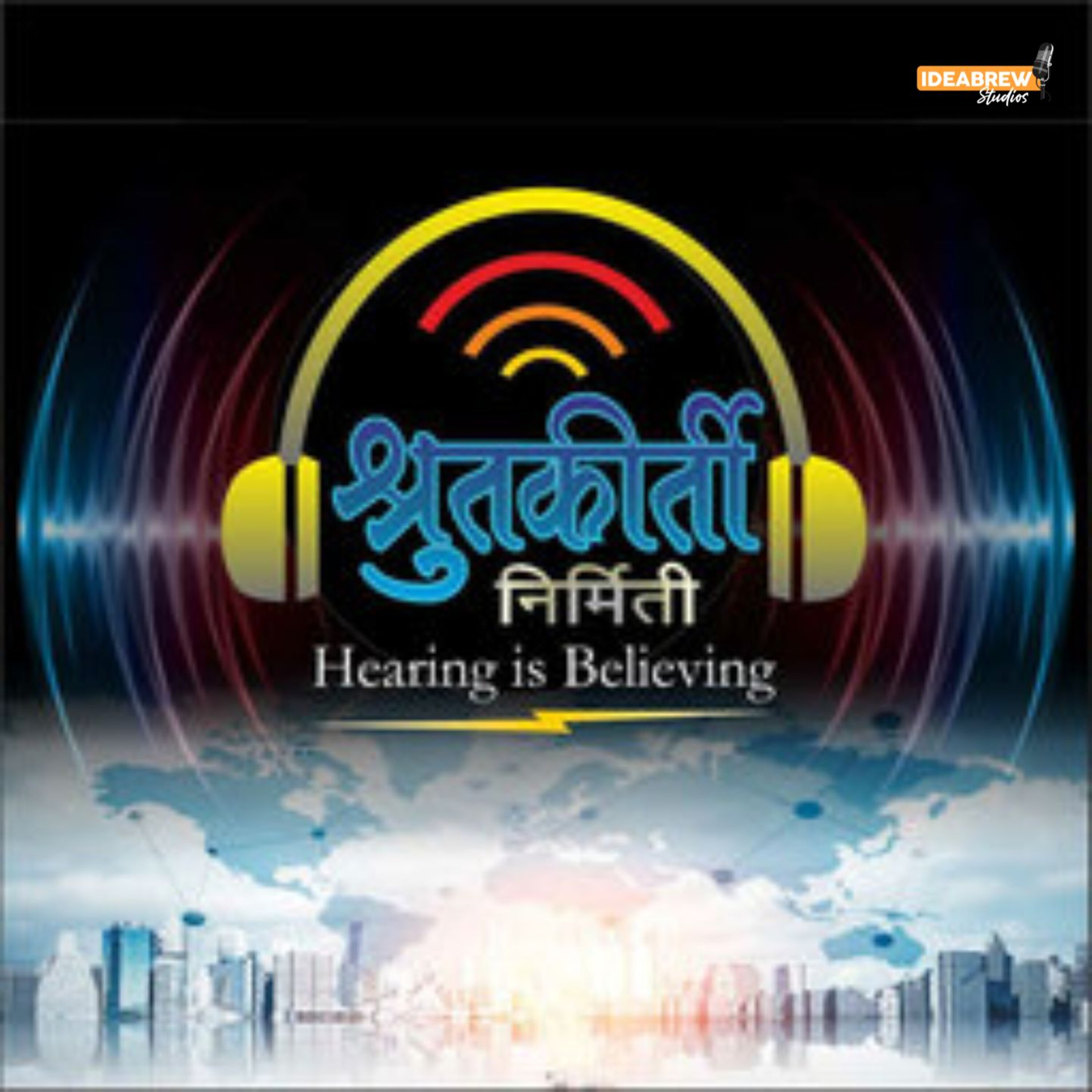 श्रुतकीर्ती : व्यावसायिक पॉडकास्टबद्दल पॉडकास्ट | Shrutkeerti: Podcast on Commercial Podcasts