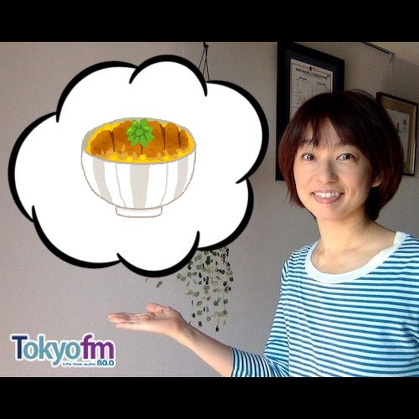 住吉美紀のたべもの歳時記　#67 「かつ丼の話」 episode artwork