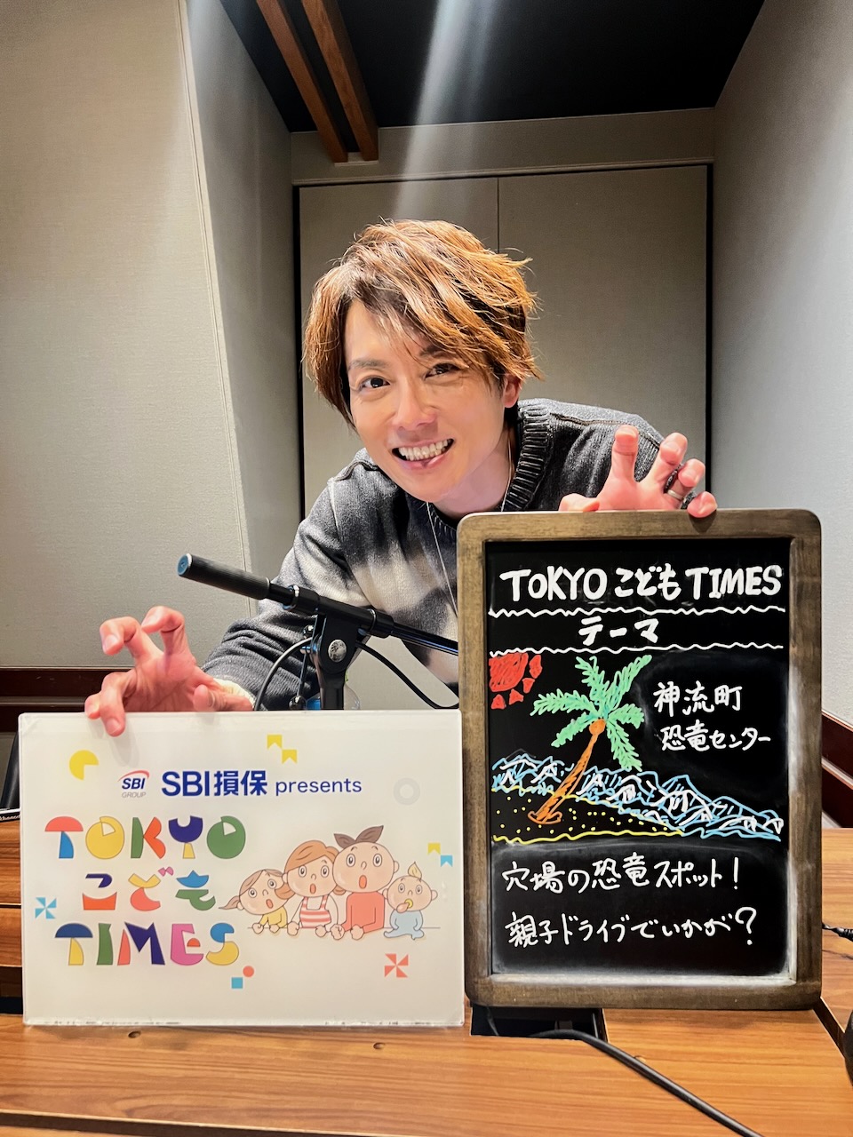【　第２５８回　神流町恐竜センター 】～TOKYOこどもTIMES