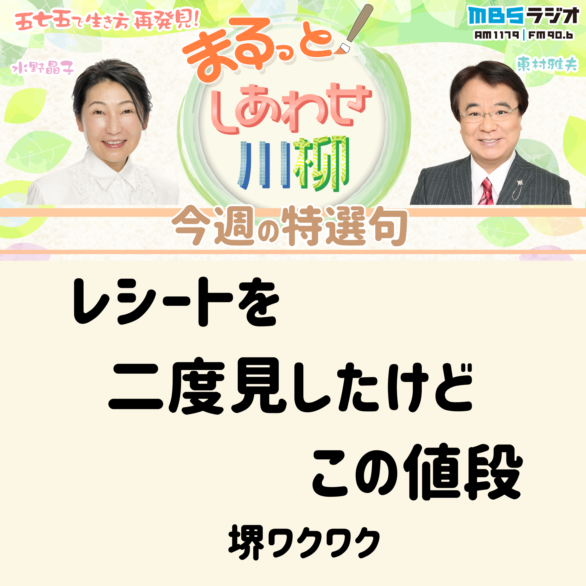 ＃８３　捨てるコツ