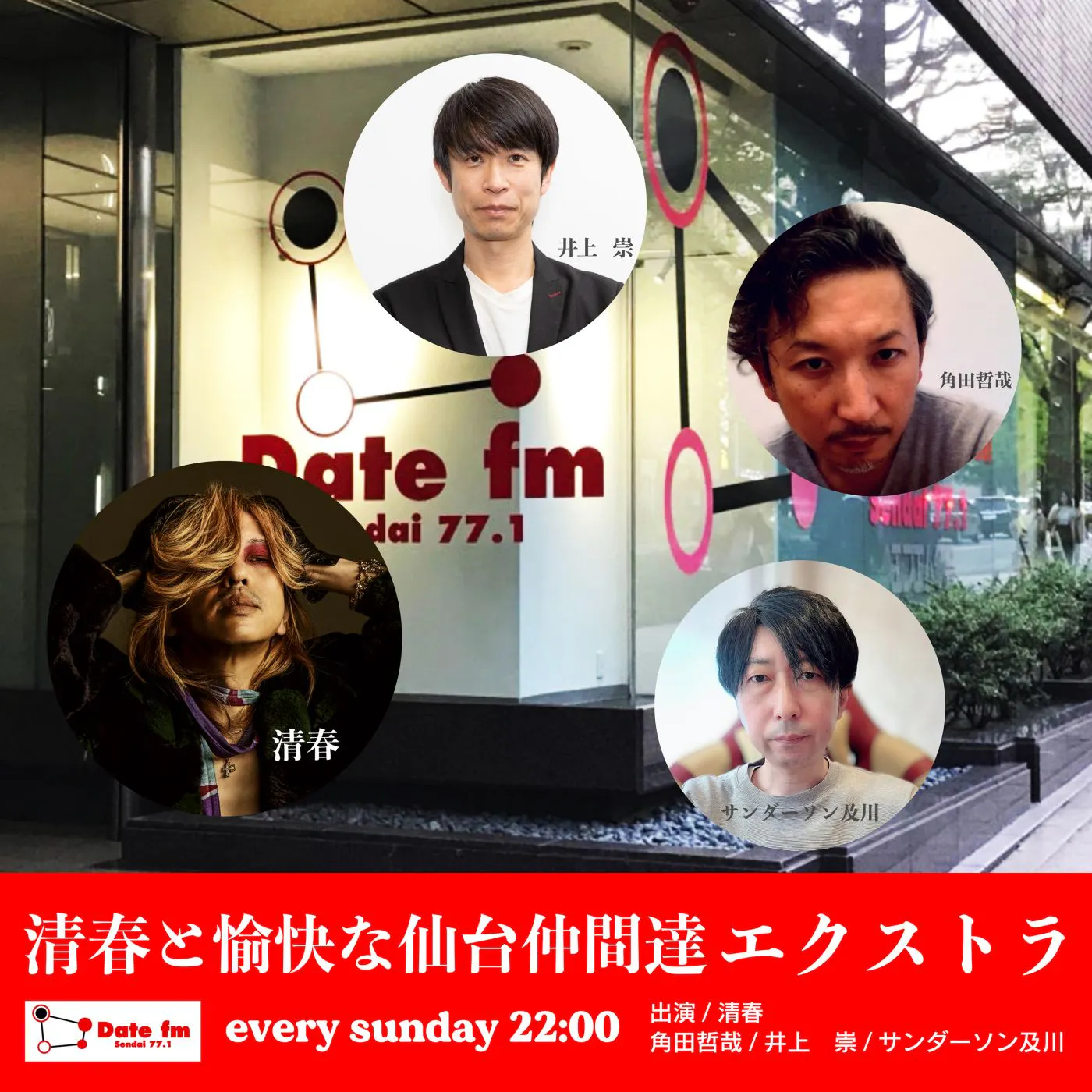 2026.3.8放送回 2026.3.8放送回