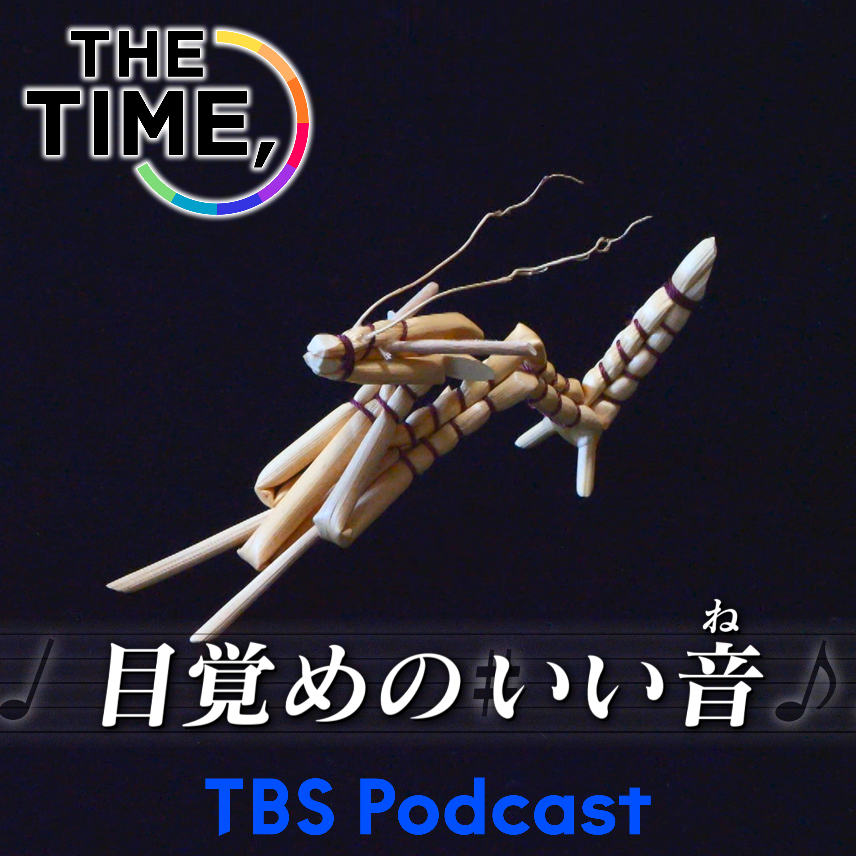 「きびがら細工」 episode artwork