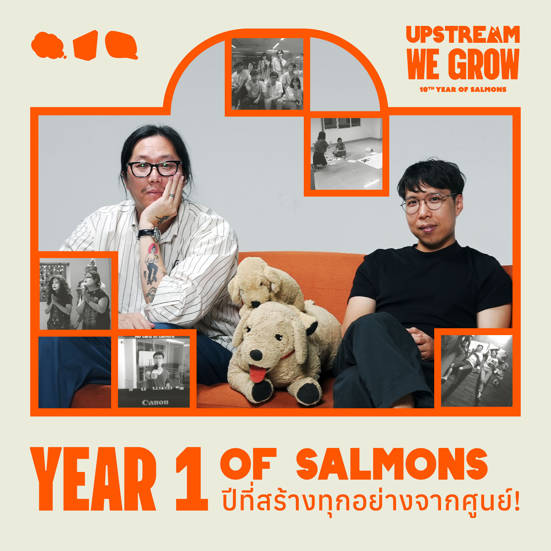 ปีที่สร้างทุกอย่างจากศูนย์! | UPSTREAM WE GROW - YEAR 1 OF SALMONS.