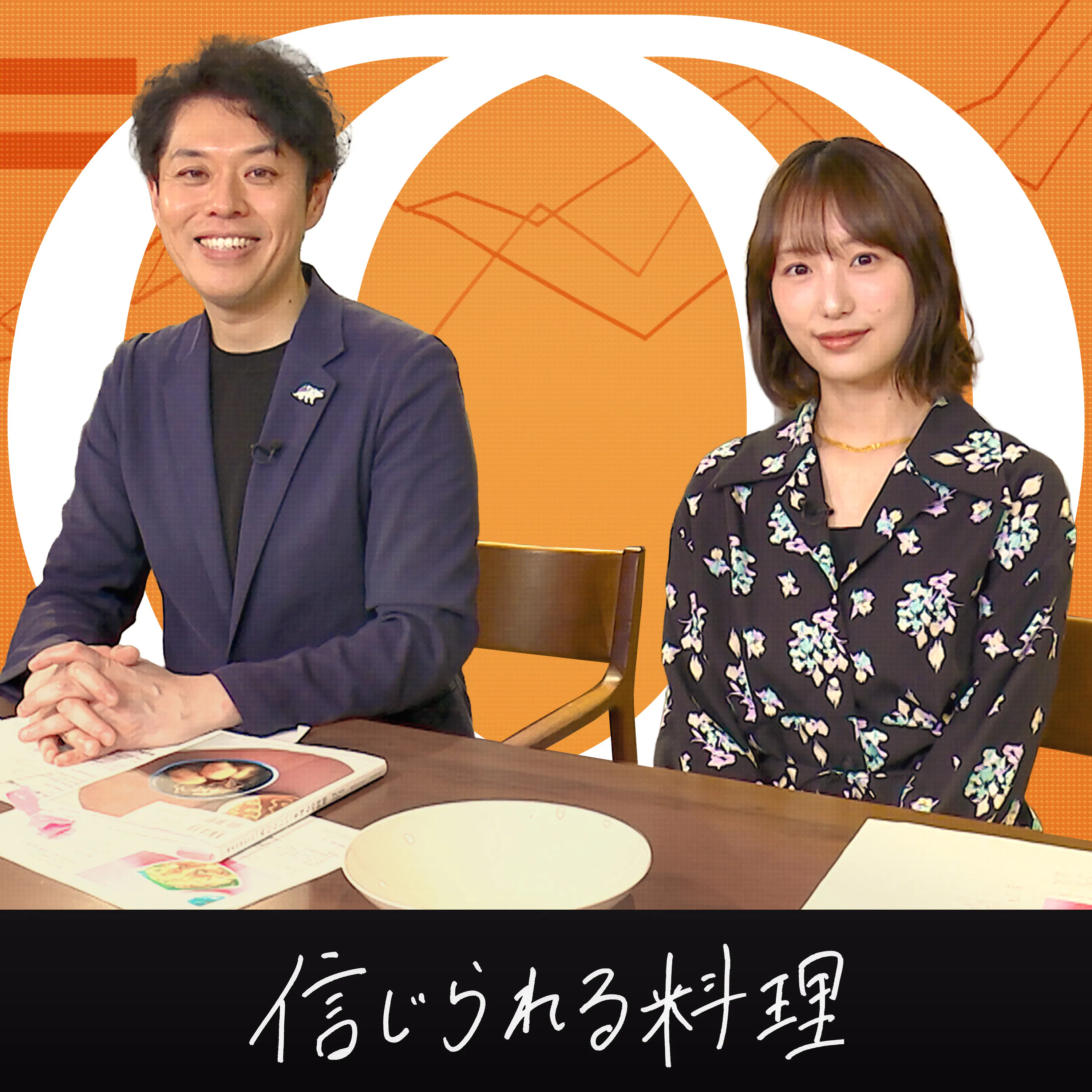 【料理で「2人の自分」と向き合える】長谷川あかり・八宝菜ならぬ「五宝菜」/手作りのよさは「香り」にあり/器で食べることは「自分への労り」/料理で高める抽象化+組み合わせ力【信じられる料理】