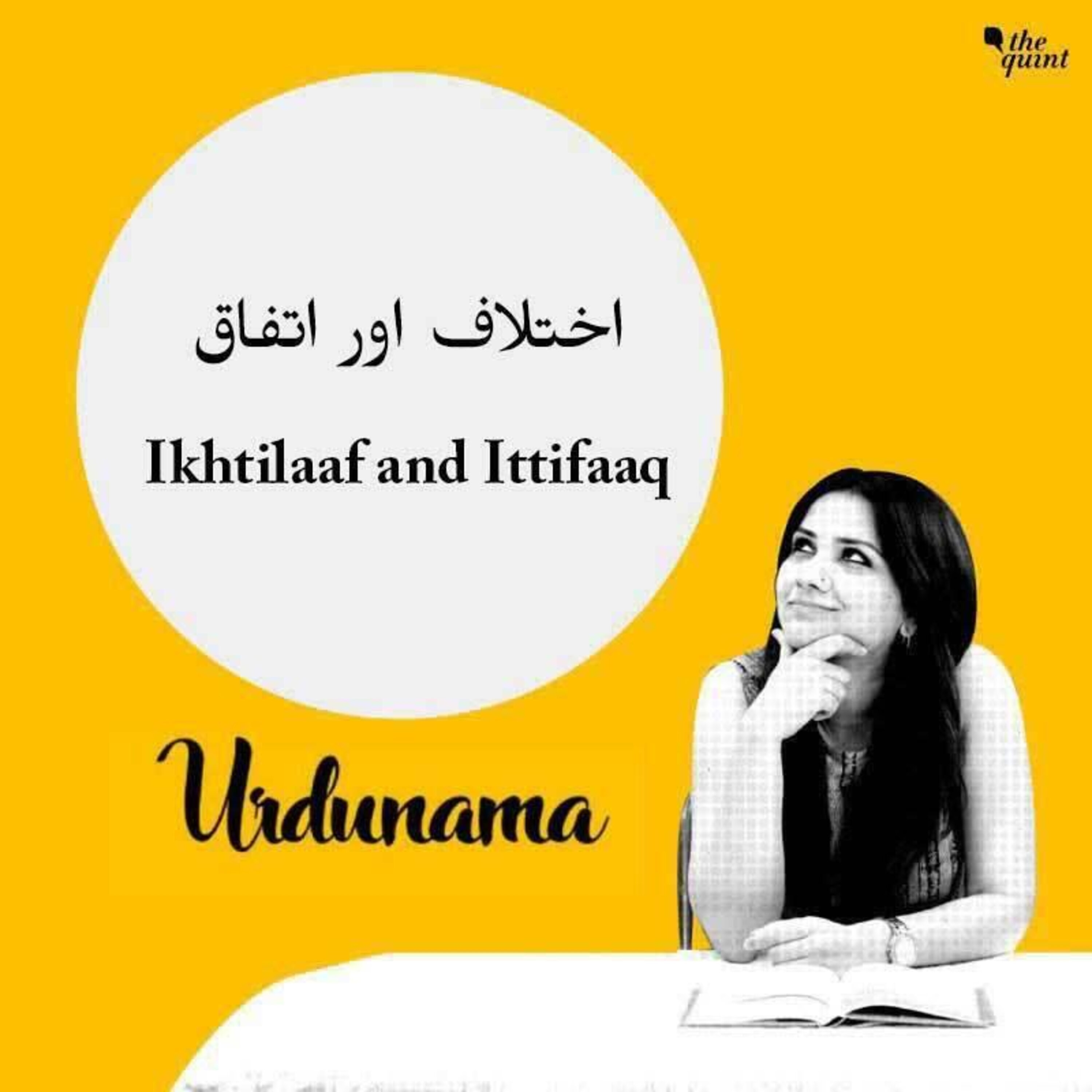 Ikhtilaaf and Ittifaaq - It's In the Conflict That We Can Find Ways to Harmony episode artwork