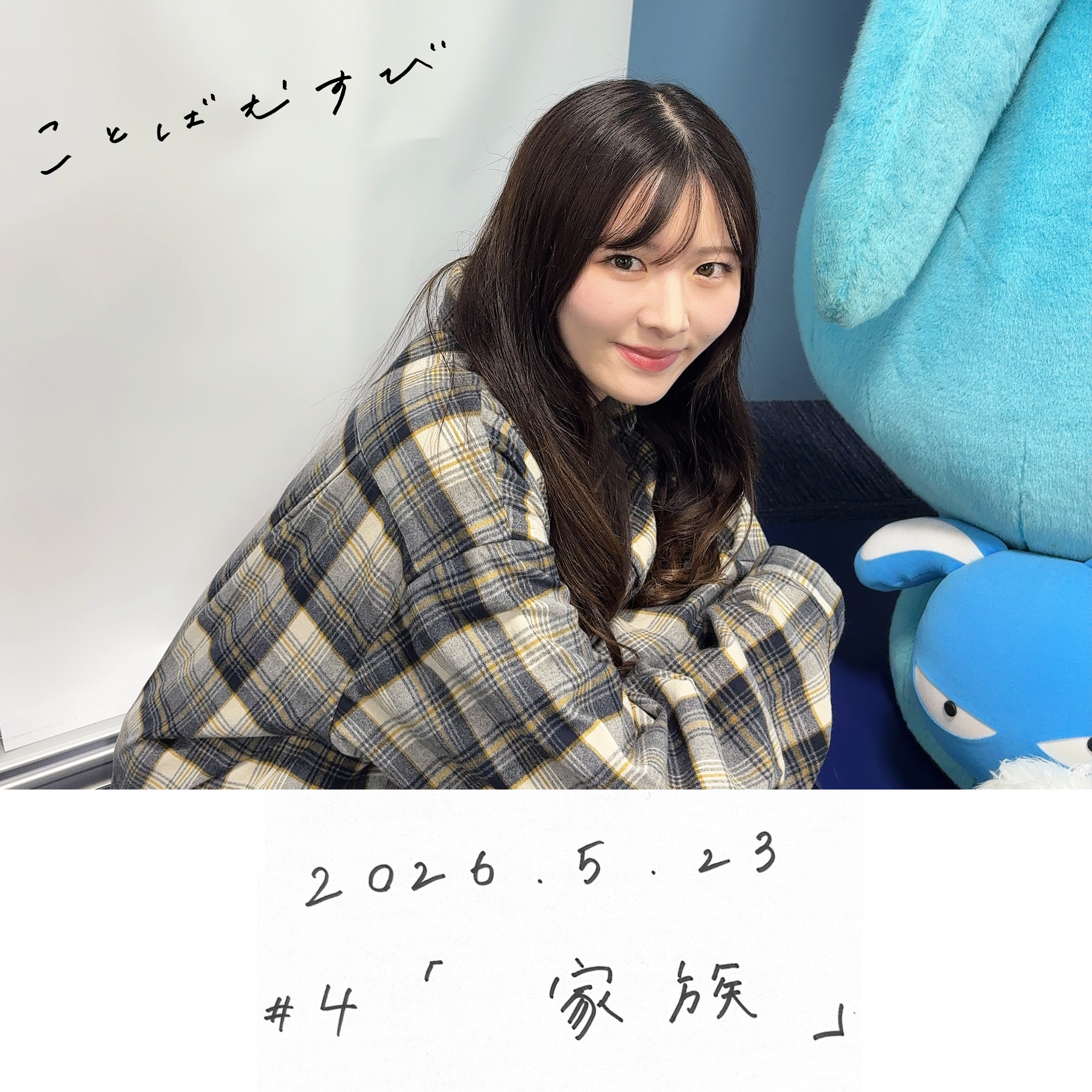#4「家族」 episode artwork