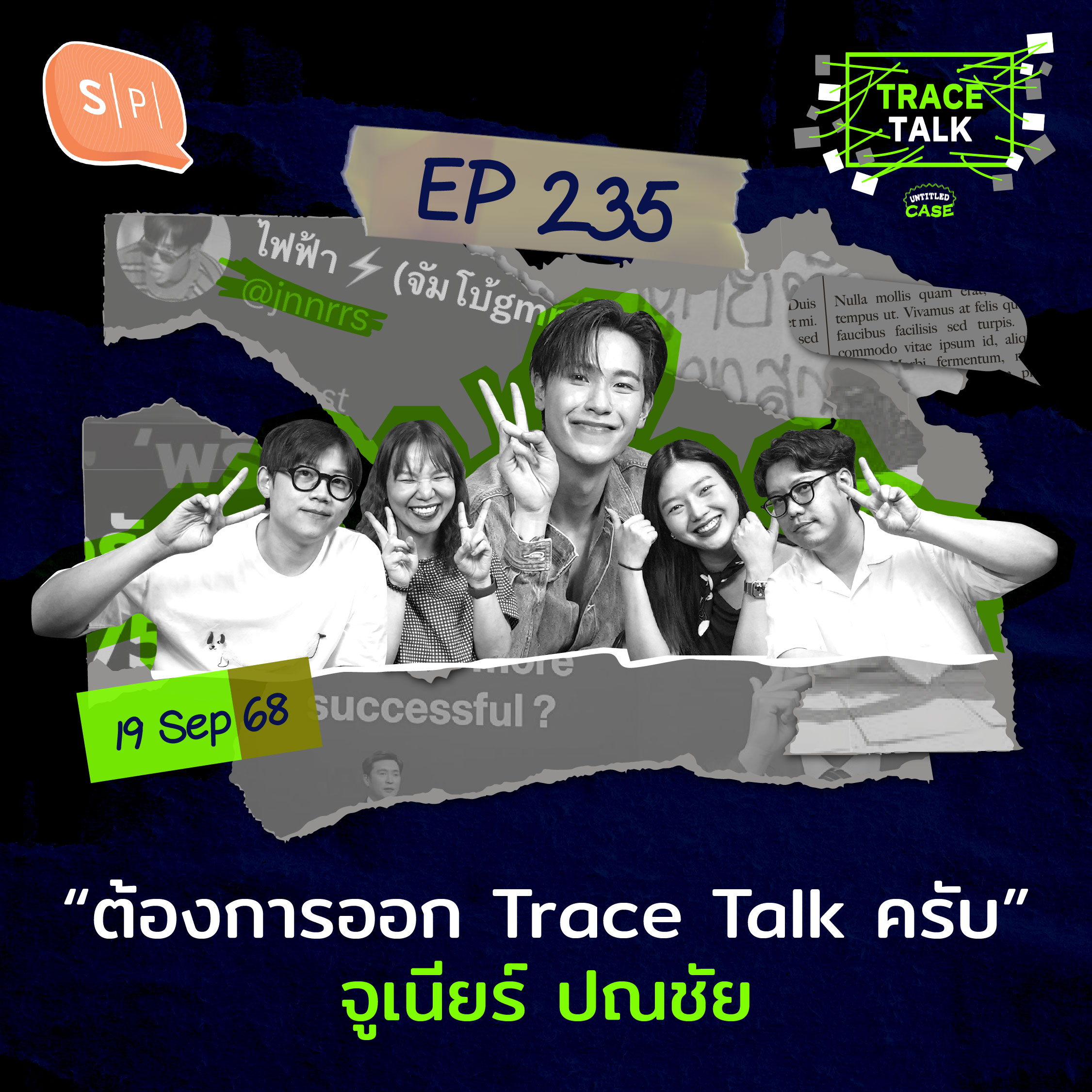 “ต้องการออก Trace Talk ครับ” - จูเนียร์ ปณชัย | Trace Talk EP235