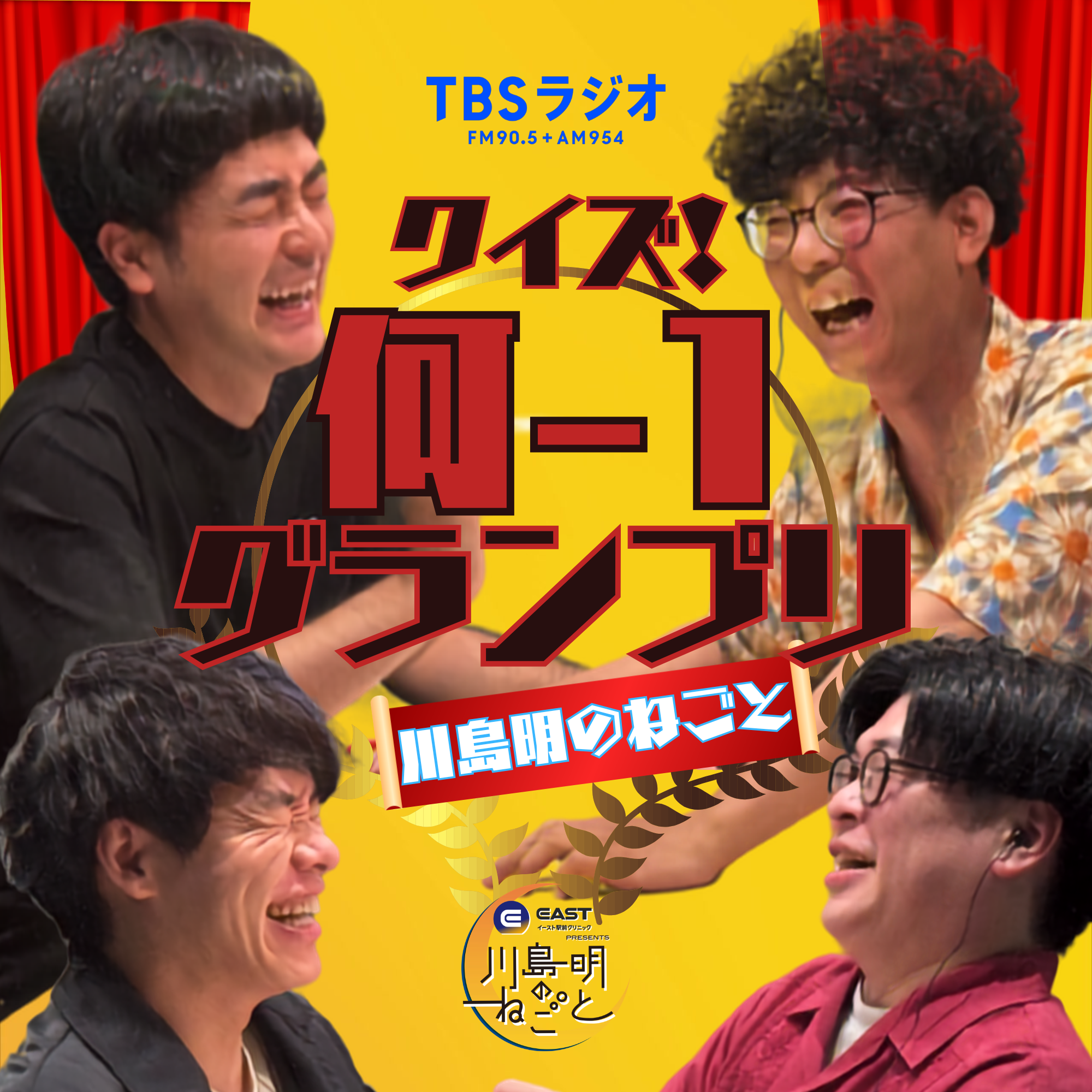 M-1グランプリ王者・たくろうと「クイズ！何-1グランプリ」