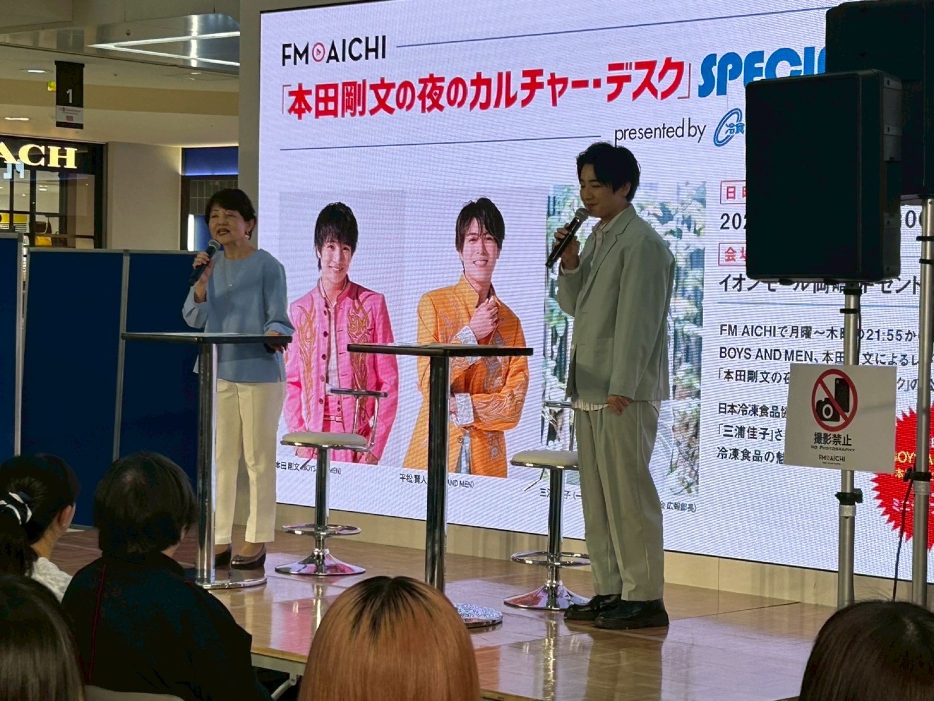 2026年4月6日（月）ON AIR! 今週は、3月29日、イオンモール岡崎で開催された、「本田剛文の夜のカルチャーデスク　Special Event presented by 日本冷凍食品協会」の模様をON AIR! episode artwork