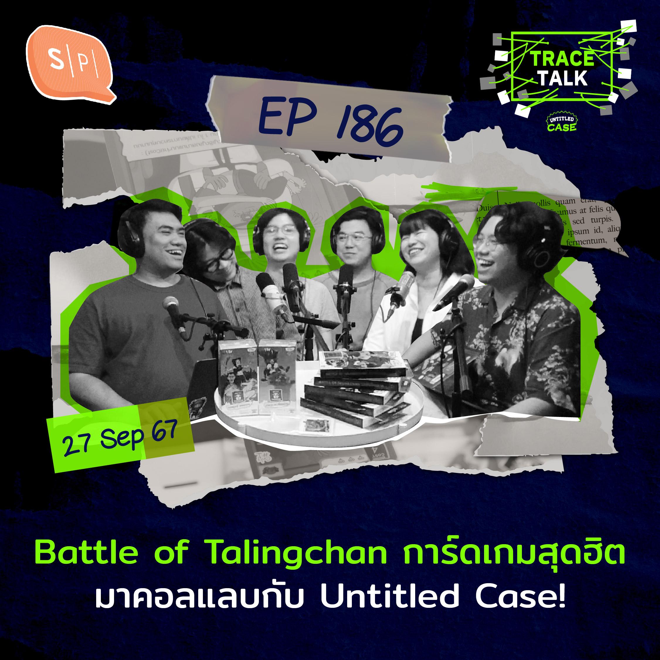 Battle of Talingchan การ์ดเกมสุดฮิต มาคอลแลบกับ Untitled Case! | Trace Talk EP186