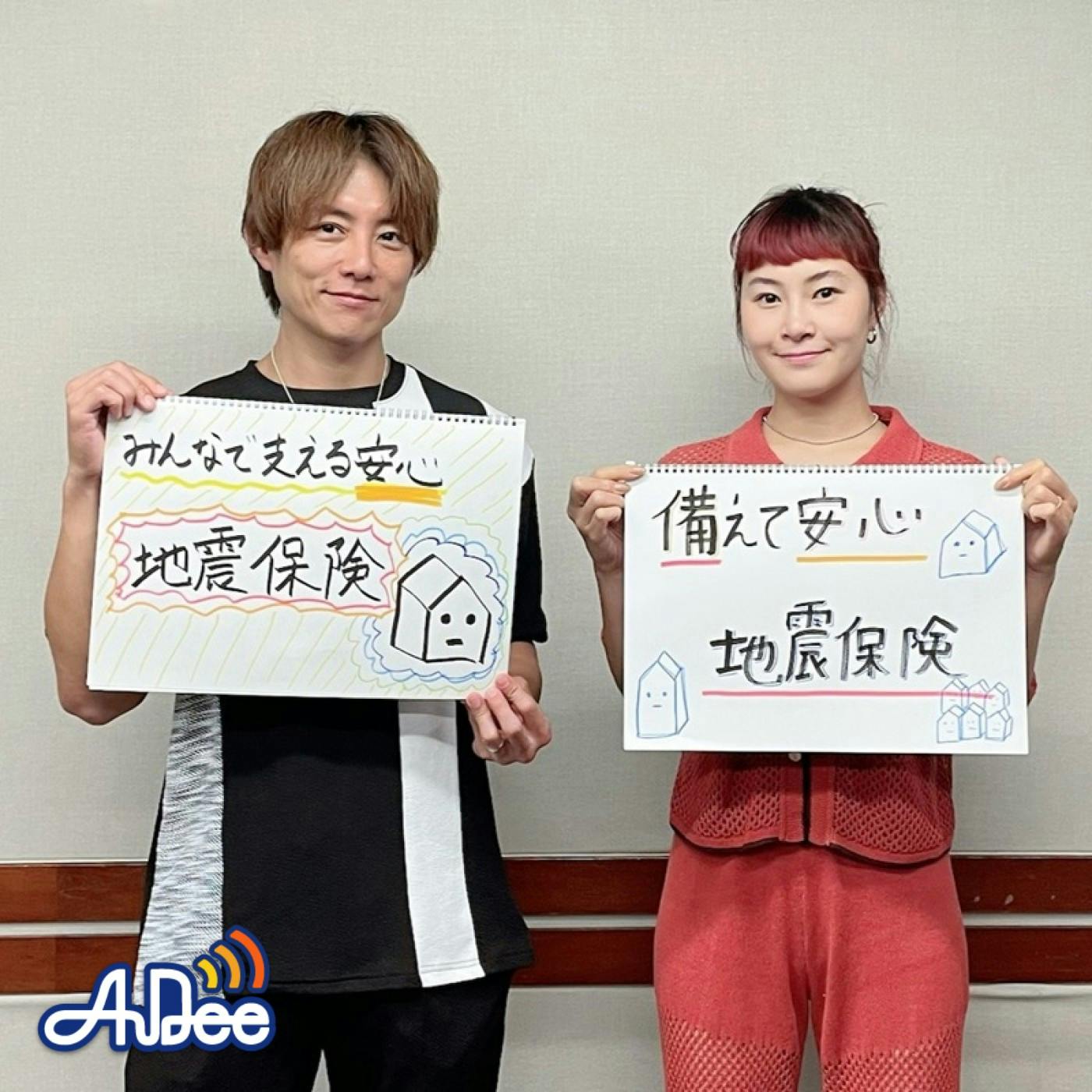 まなびより Vol.74 【加入していますか?政府が支える地震保険】 まなびより Vol.74 【加入していますか?政府が支える地震保険】