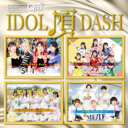 アイドル頂DASH