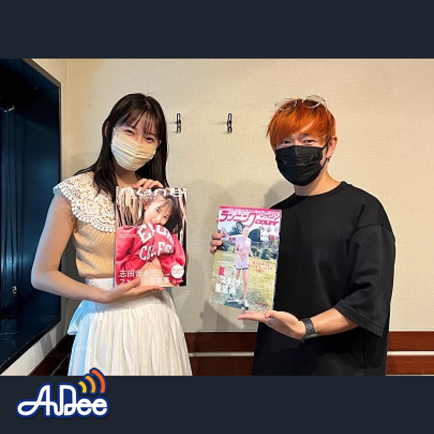 Vol.96 : タレントの志田音々さん episode artwork