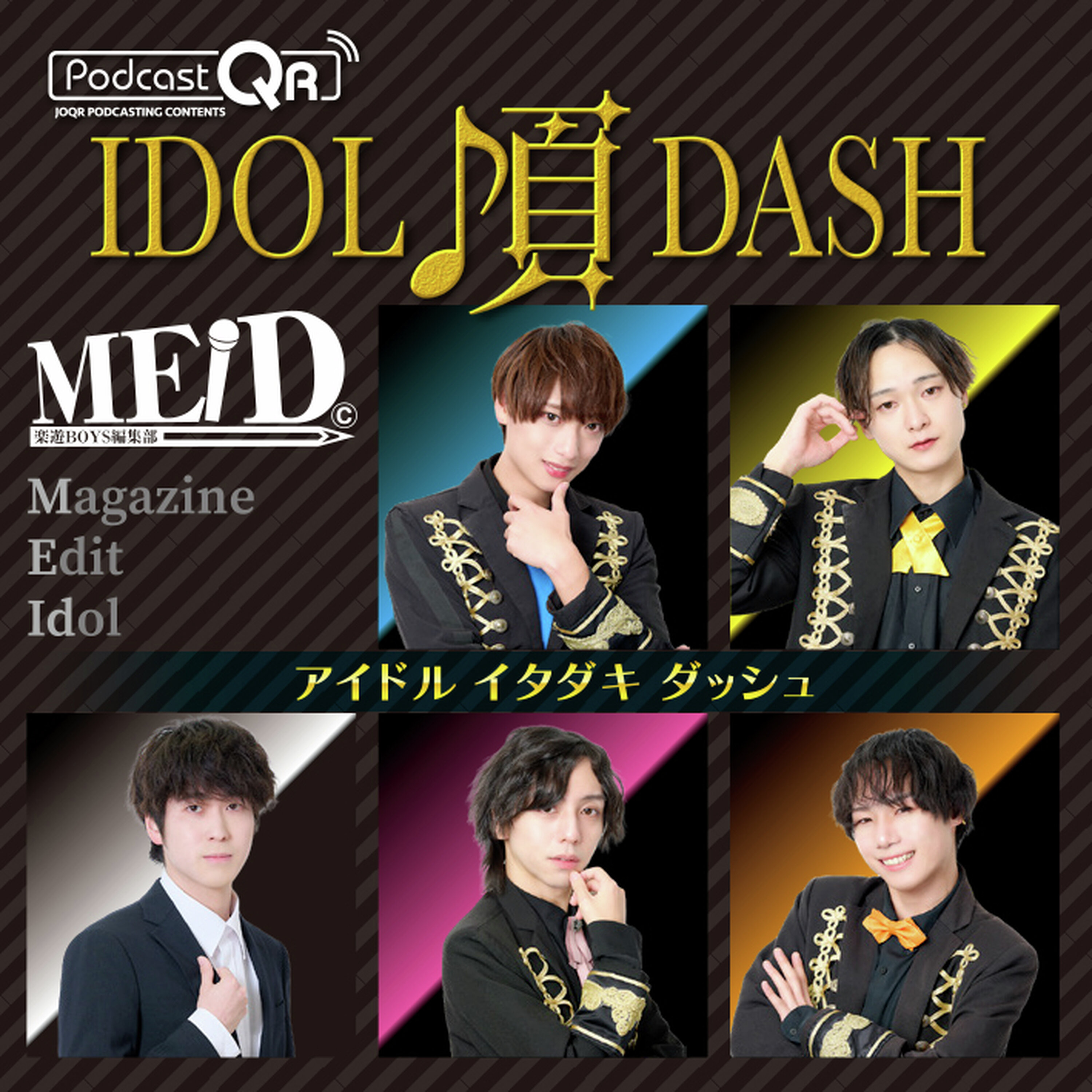MEIDのアイドル頂DASH #18 episode artwork
