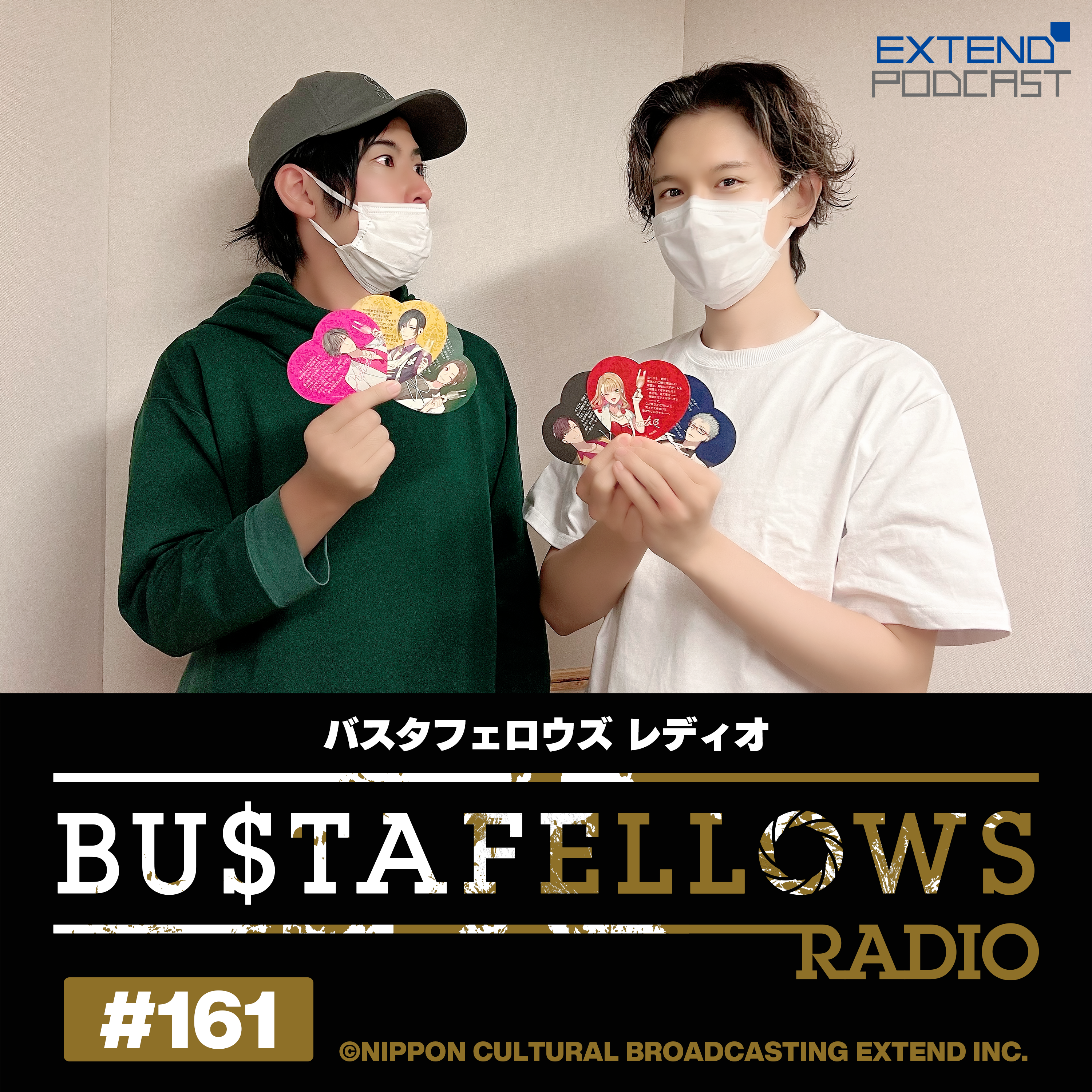 バスタフェレディオ #161 | ハワイで癒された白井さん！（2025年4月25日配信） episode artwork