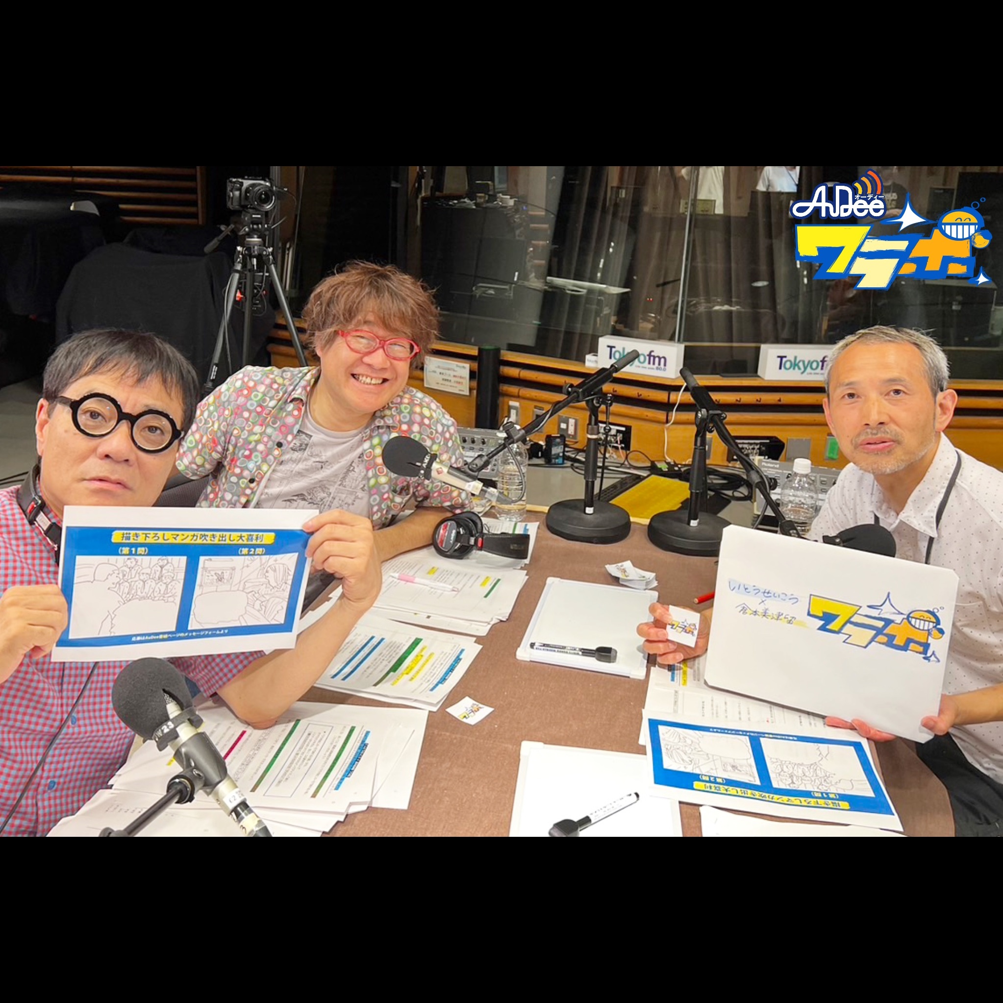 8/6 (火曜日) AuDee ♪ ♪ 笑募 #027 ♪ ♪ いとうせいこう×倉本美津留 ワラボ - ゲストは、番組のロゴやステッカーデザインを担当したマンガ家のタナカカツキさん episode artwork