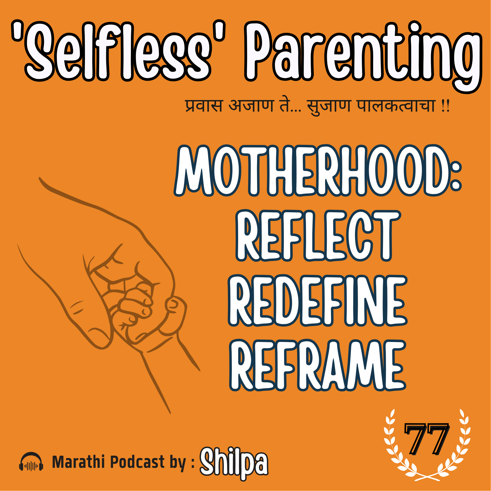Motherhood - Reflect.. Redefine.. Reframe !!