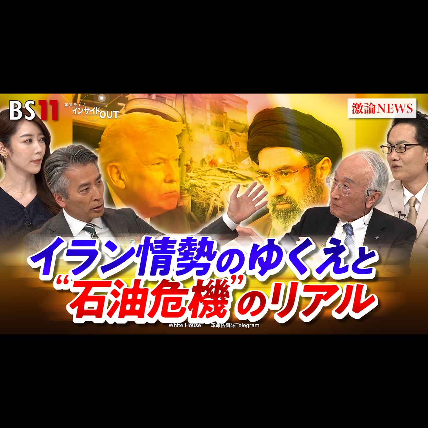 「トランプ氏の"地獄" ホルムズ海峡戦火拡大か!?」2026年4月7日（火） episode artwork