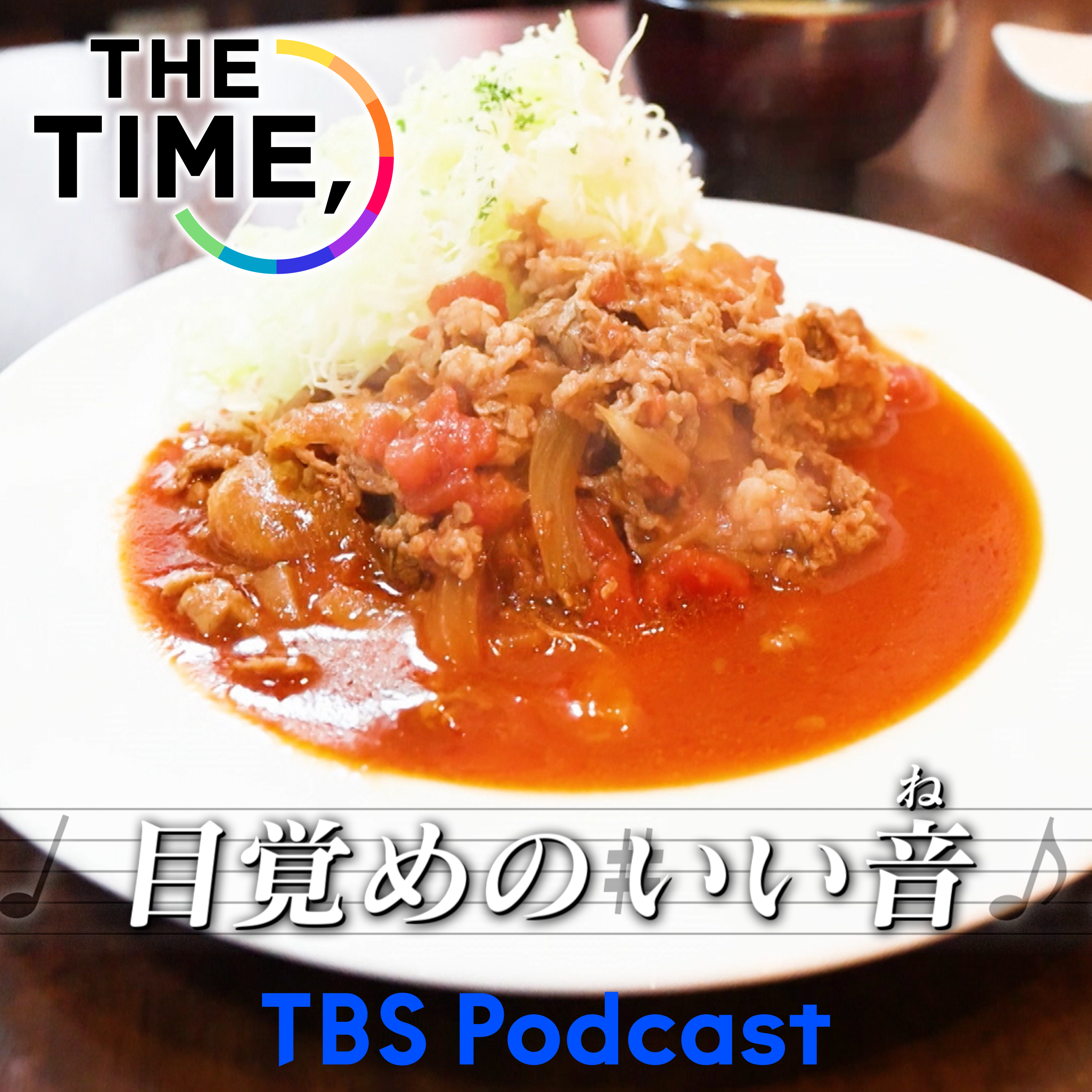 「ビーフトマト」 episode artwork