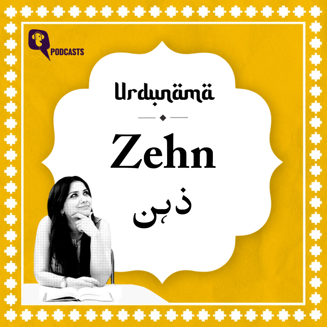 Zehn and Jazbātiyat: Heart vs Mind in Urdu Poetry