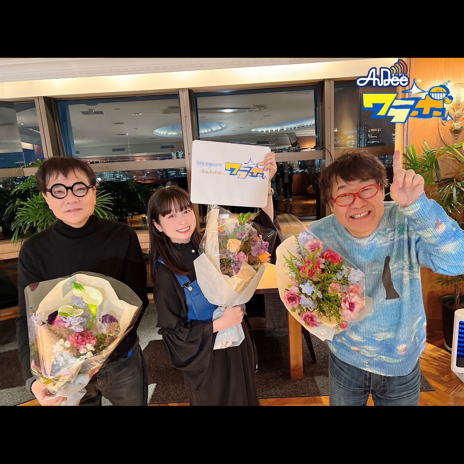最終回 4/22 ( 火曜日) AuDee ♪ ♪ 笑募 #062 ♪ ♪ いとうせいこう×倉本美津留 ワラボ episode artwork