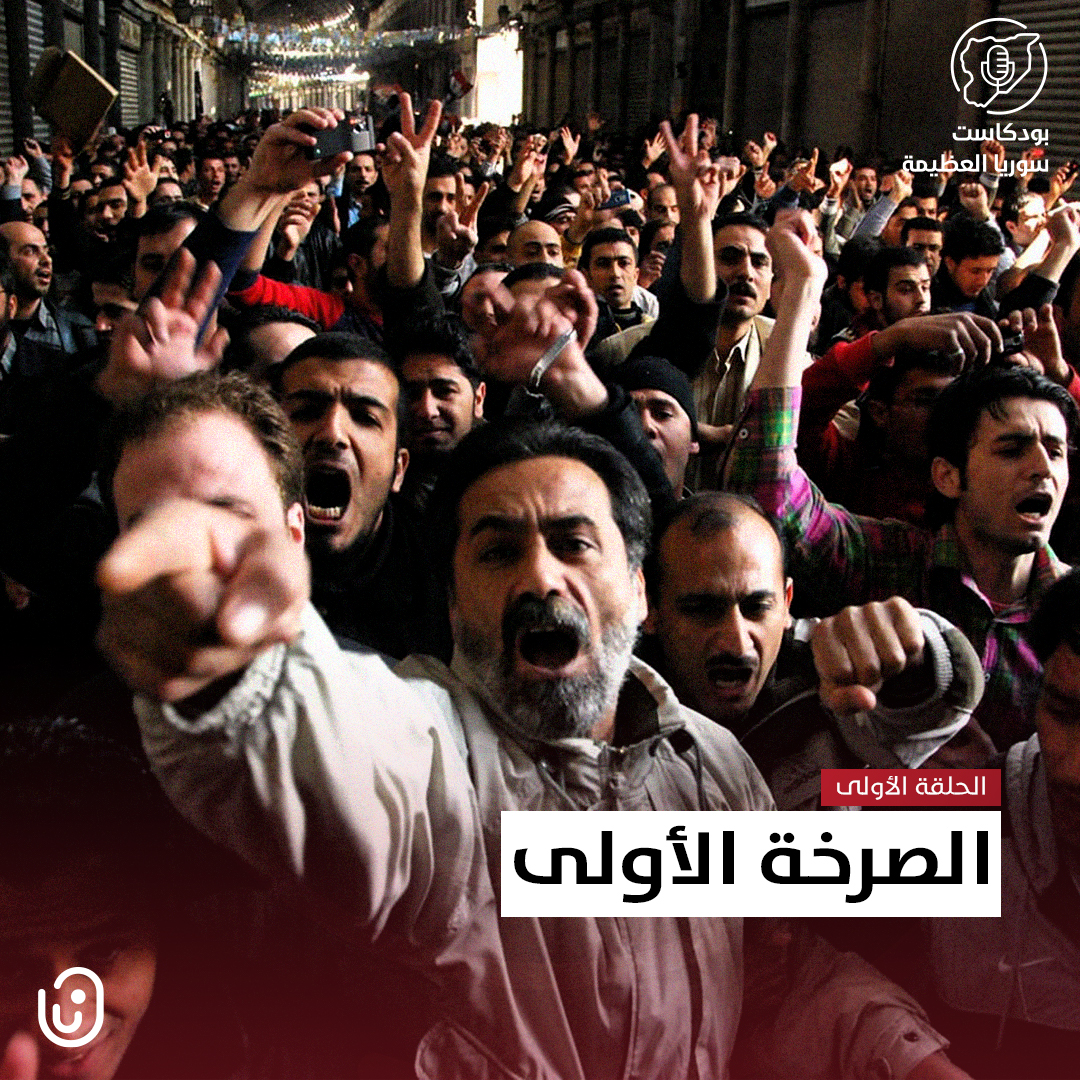 الصرخة الأولى