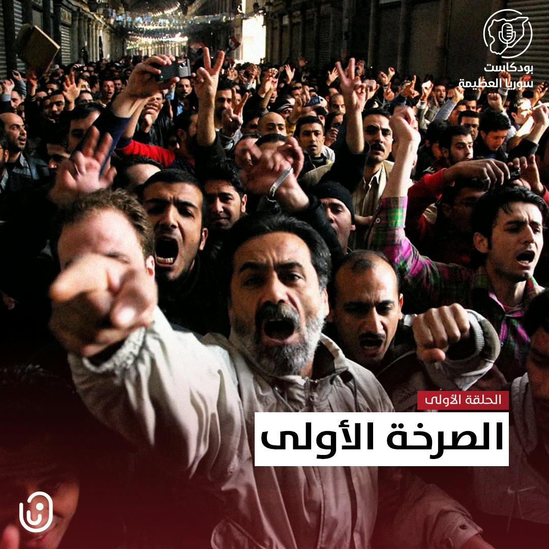 الصرخة الأولى الصرخة الأولى