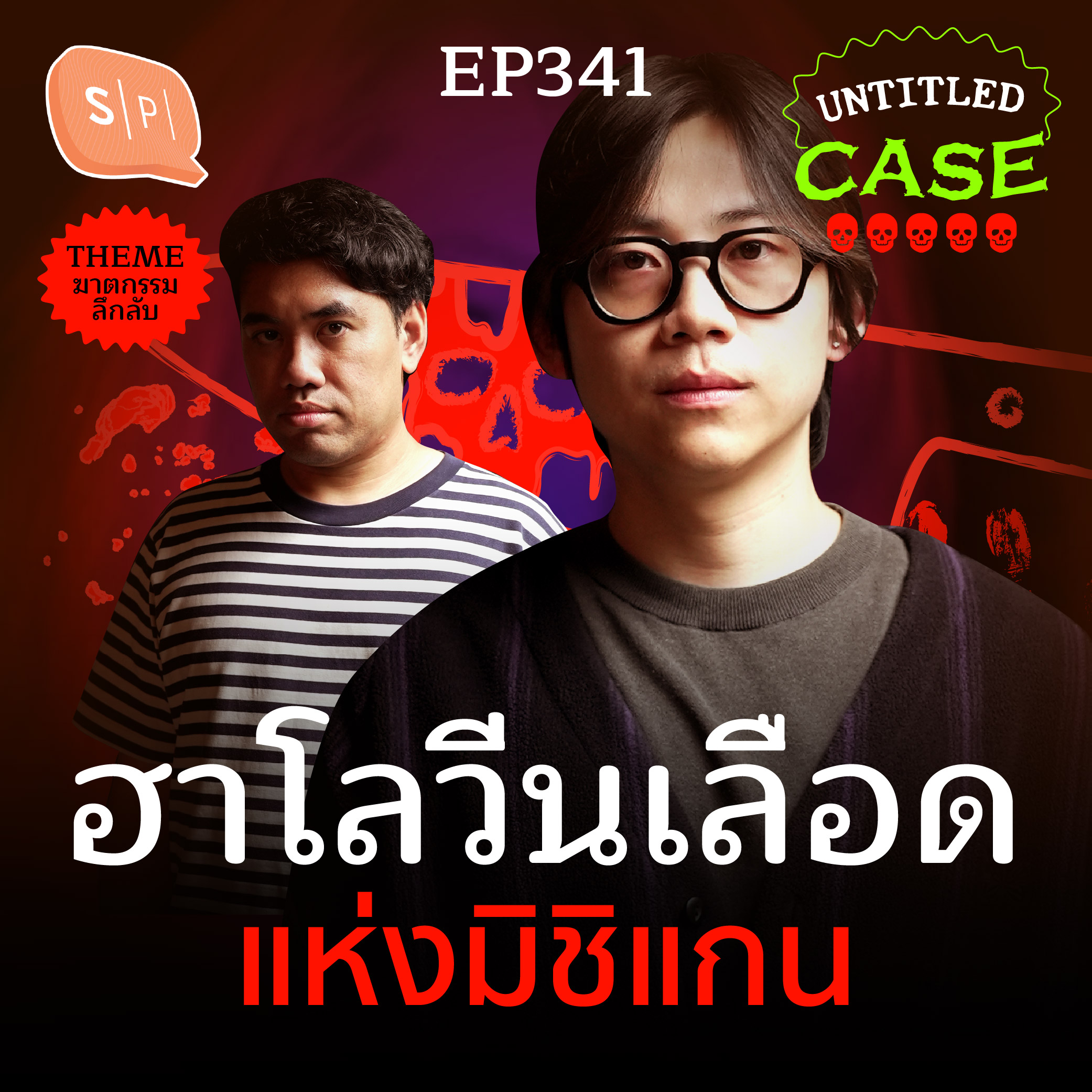 Untitled Case
