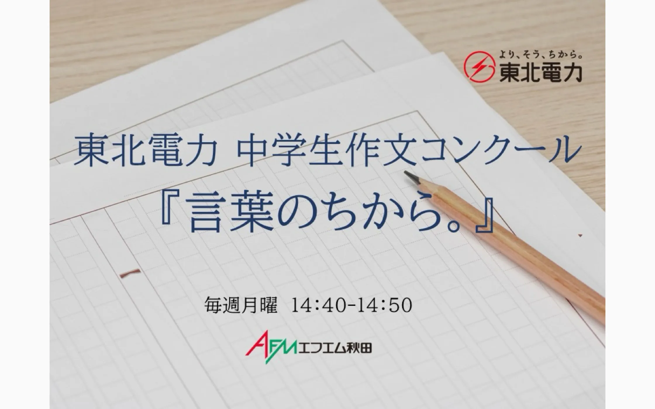 #5「書の道へ」 episode artwork