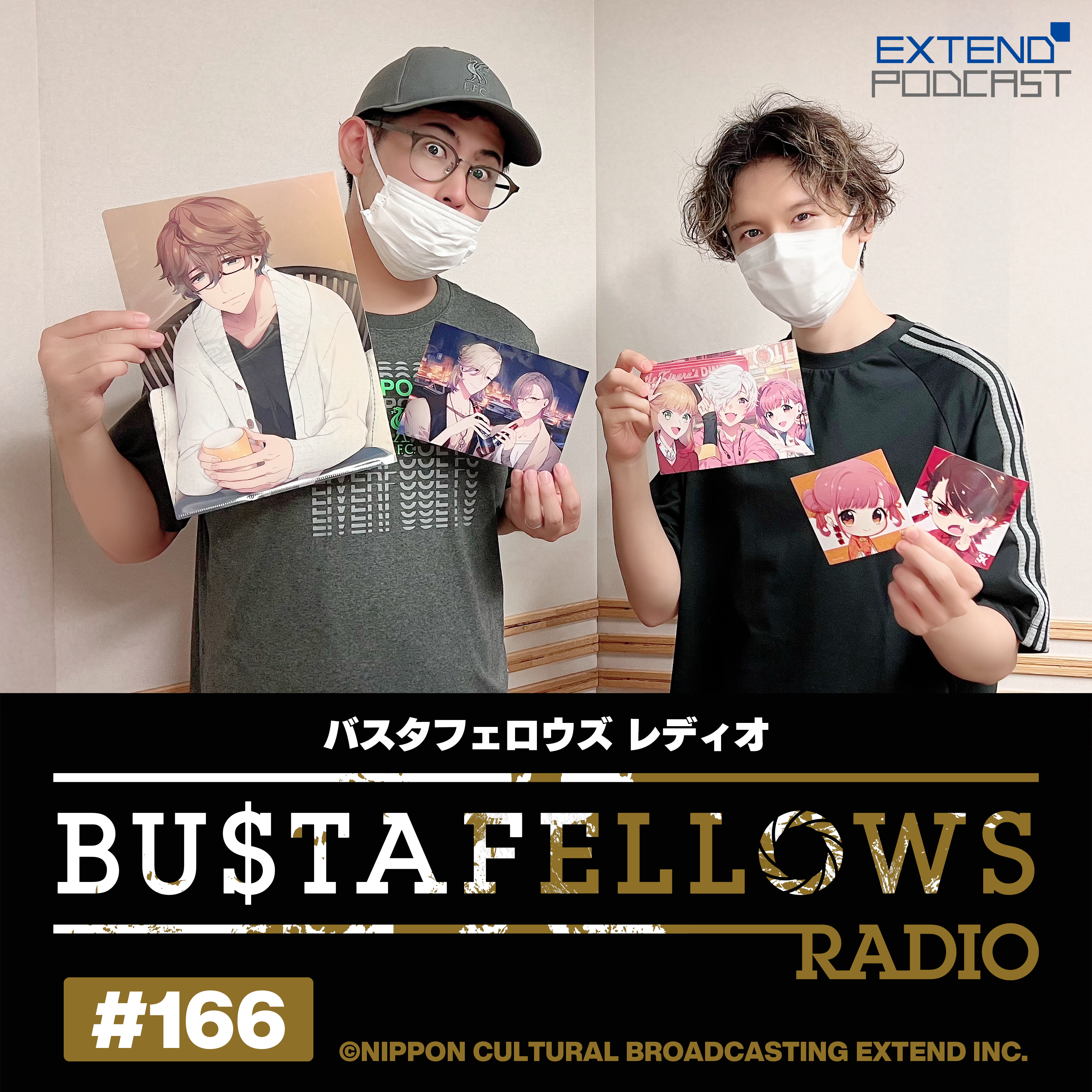 バスタフェレディオ #166 | KENN＆白井悠介は『変わった声優』？『終わった声優』？（2025年5月30日配信） episode artwork
