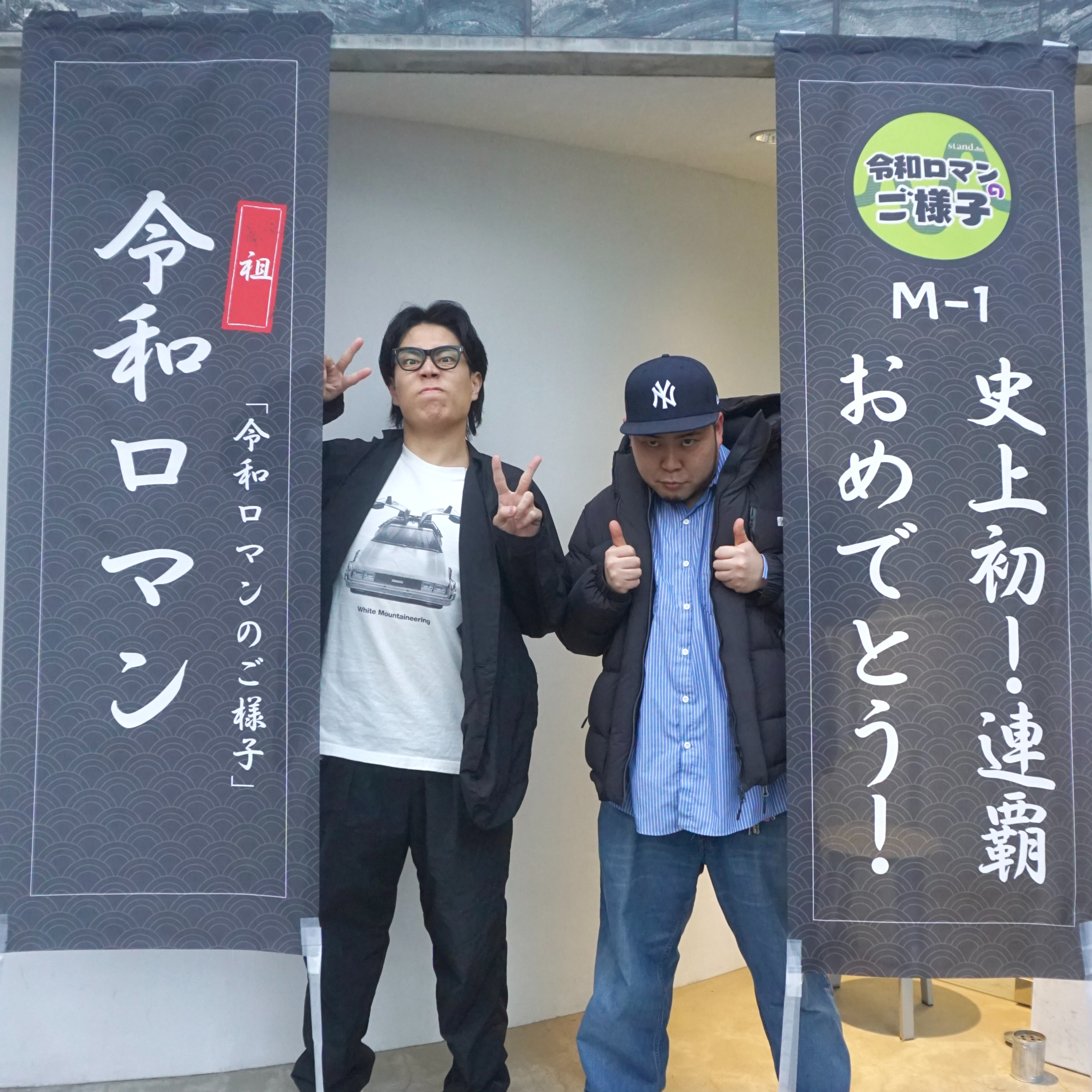 シーズン16-2「ご連覇」