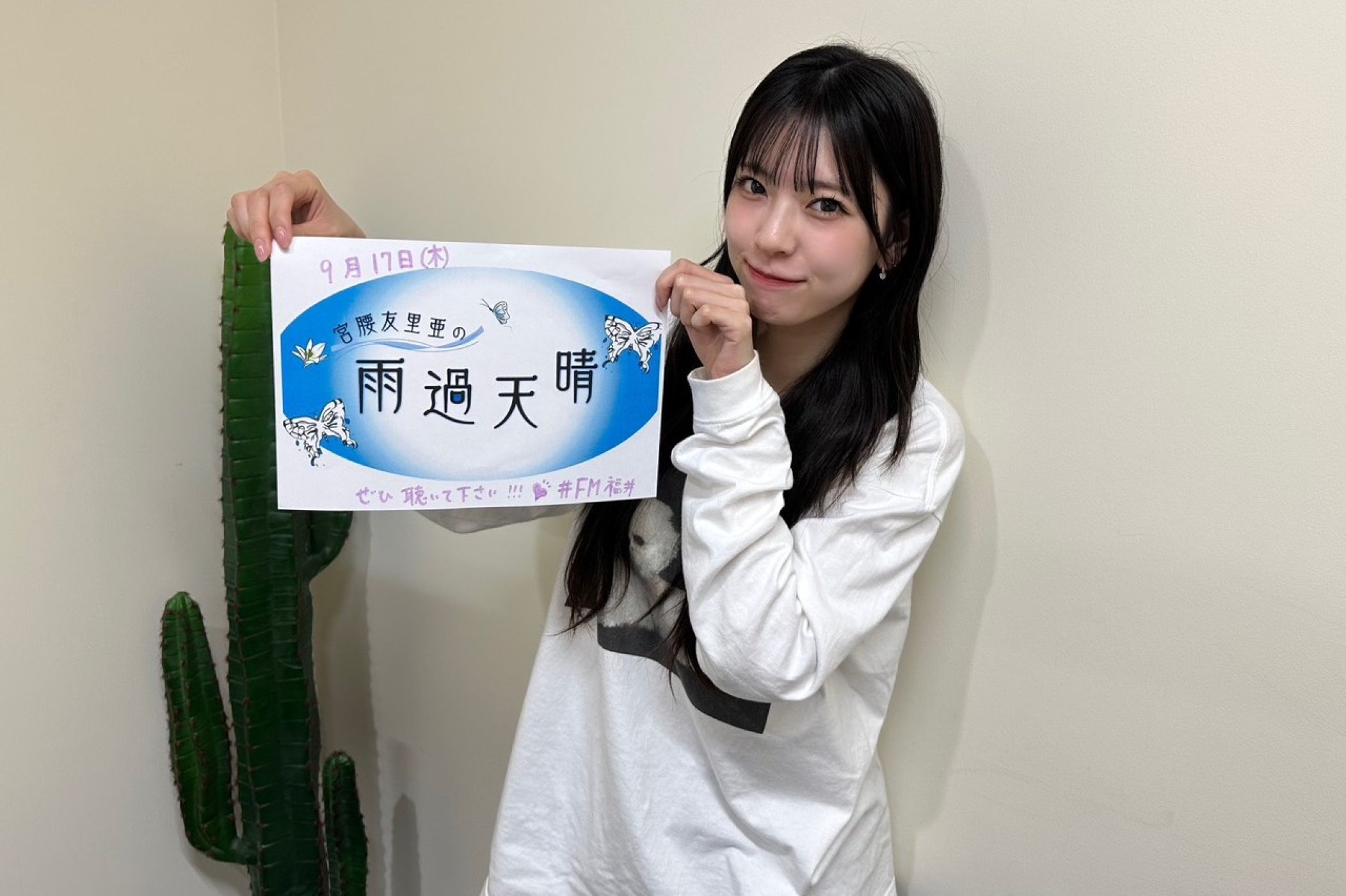 #59 ５連休を福井で楽しむなら