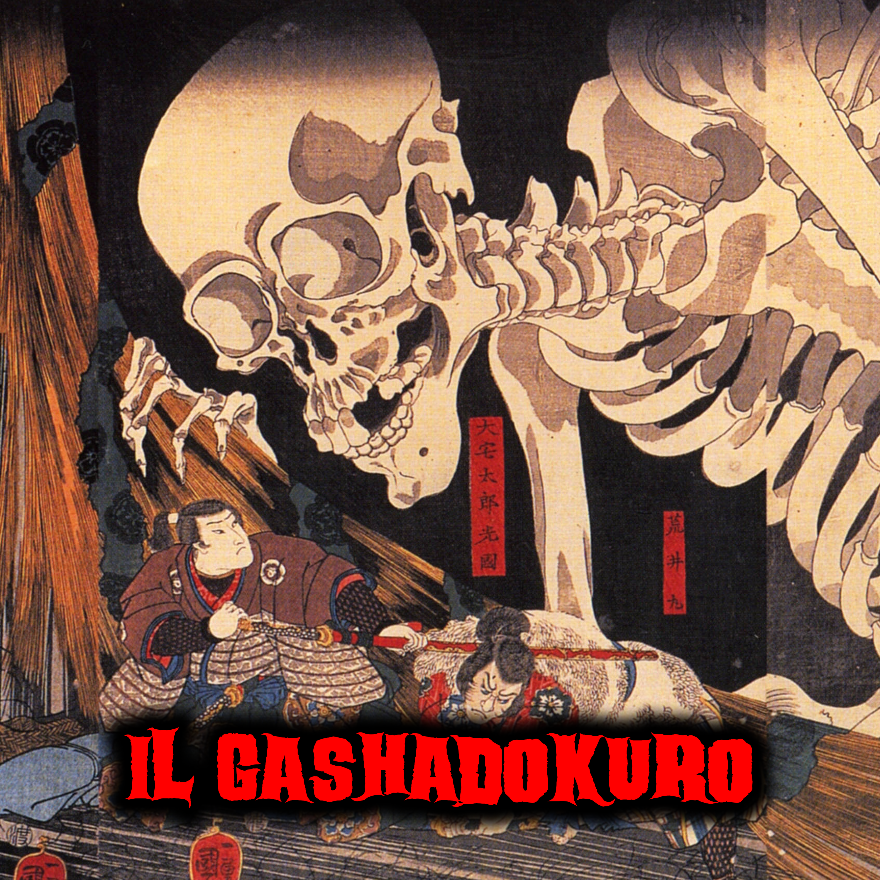 La Notte dei Miti e delle Leggende