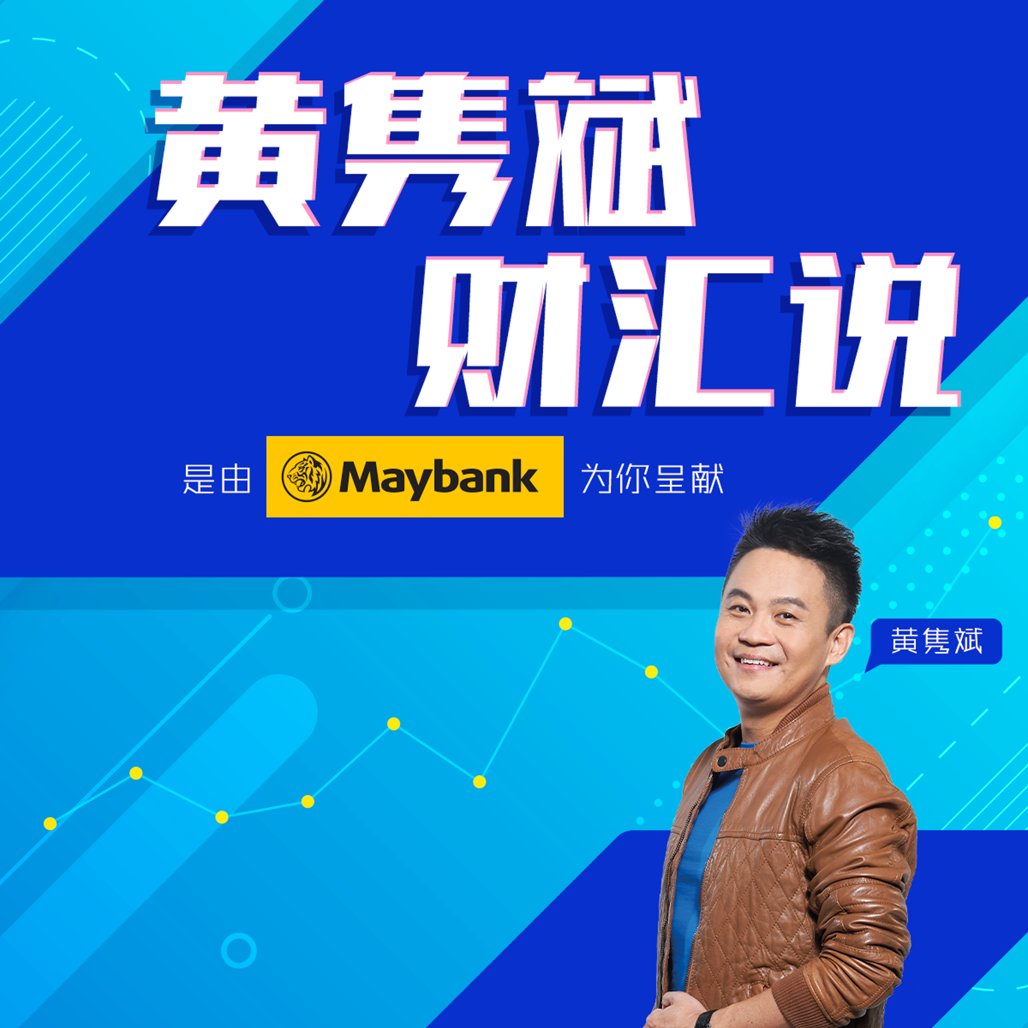 MELODY｜中小微企业数字化转型还不足够，至少要双重转型！｜财汇说