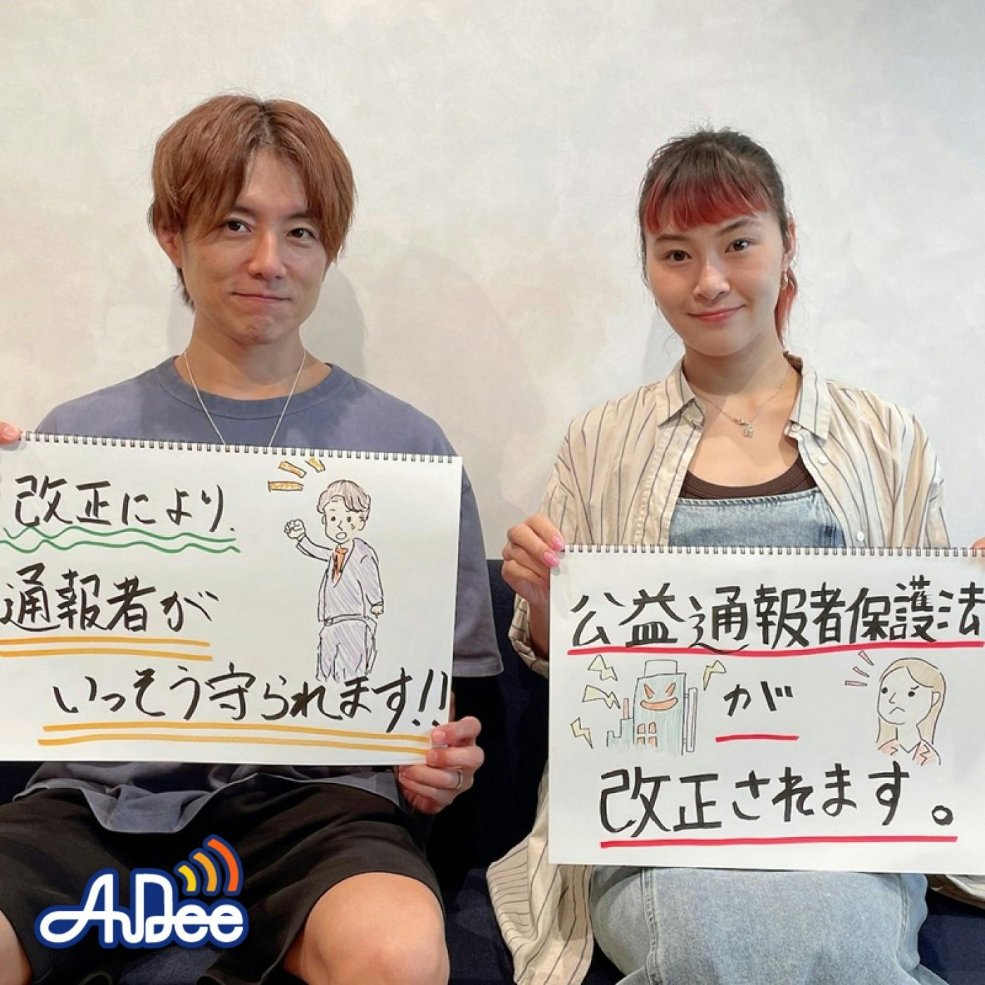 まなびより Vol.78 【ここが変わる!公益通報者保護法】 まなびより Vol.78 【ここが変わる!公益通報者保護法】