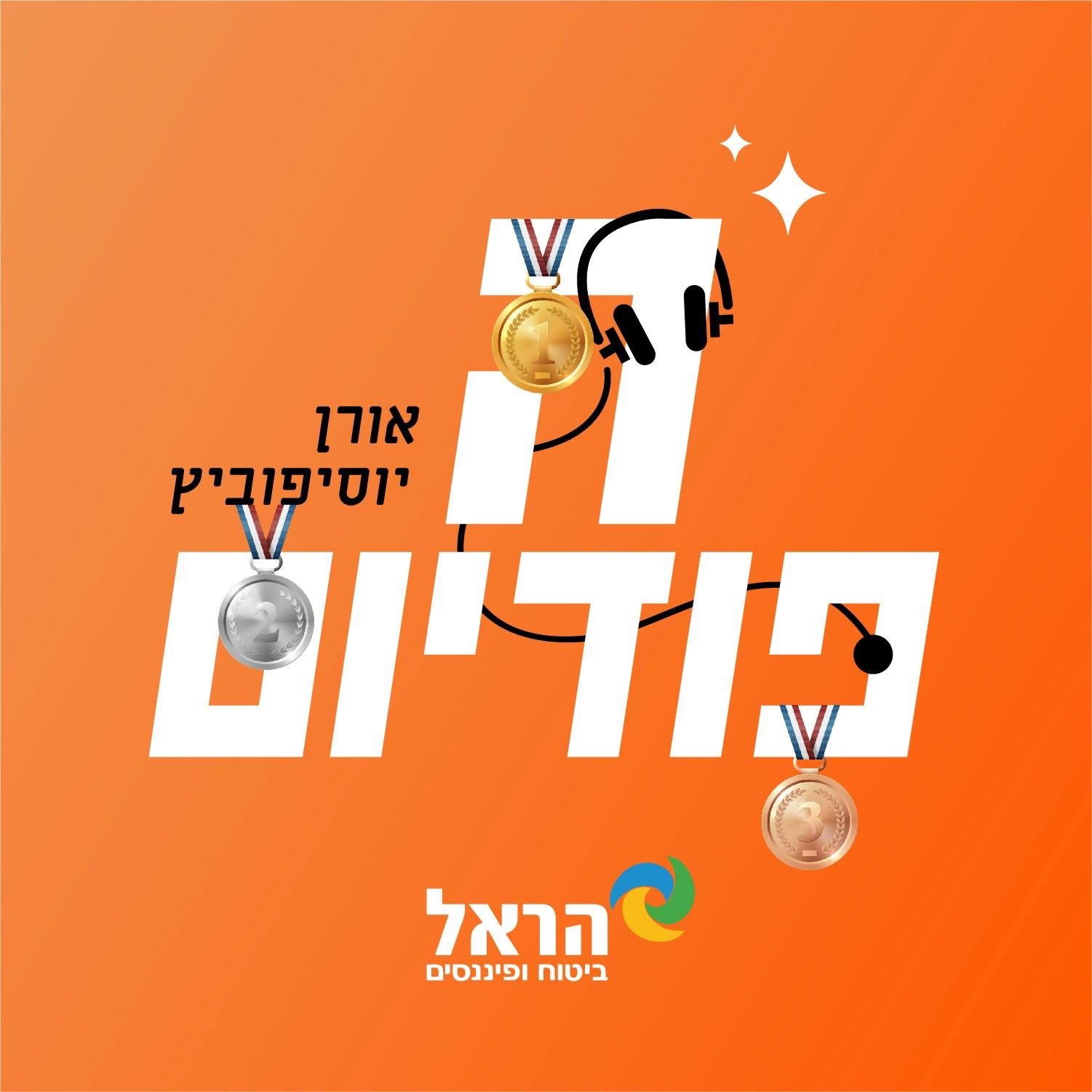 טוטנהאם🐓 יונייטד 🔴 מכבי ת״א 🟡באר שבע 🔴 ניקס 🍏 אינדיאנה🌟 | הפודיום 1646 הפודיום טוטנהאם🐓 יונייטד 🔴 מכבי ת״א 🟡באר שבע 🔴 ניקס 🍏 אינדיאנה🌟 | הפודיום 1646