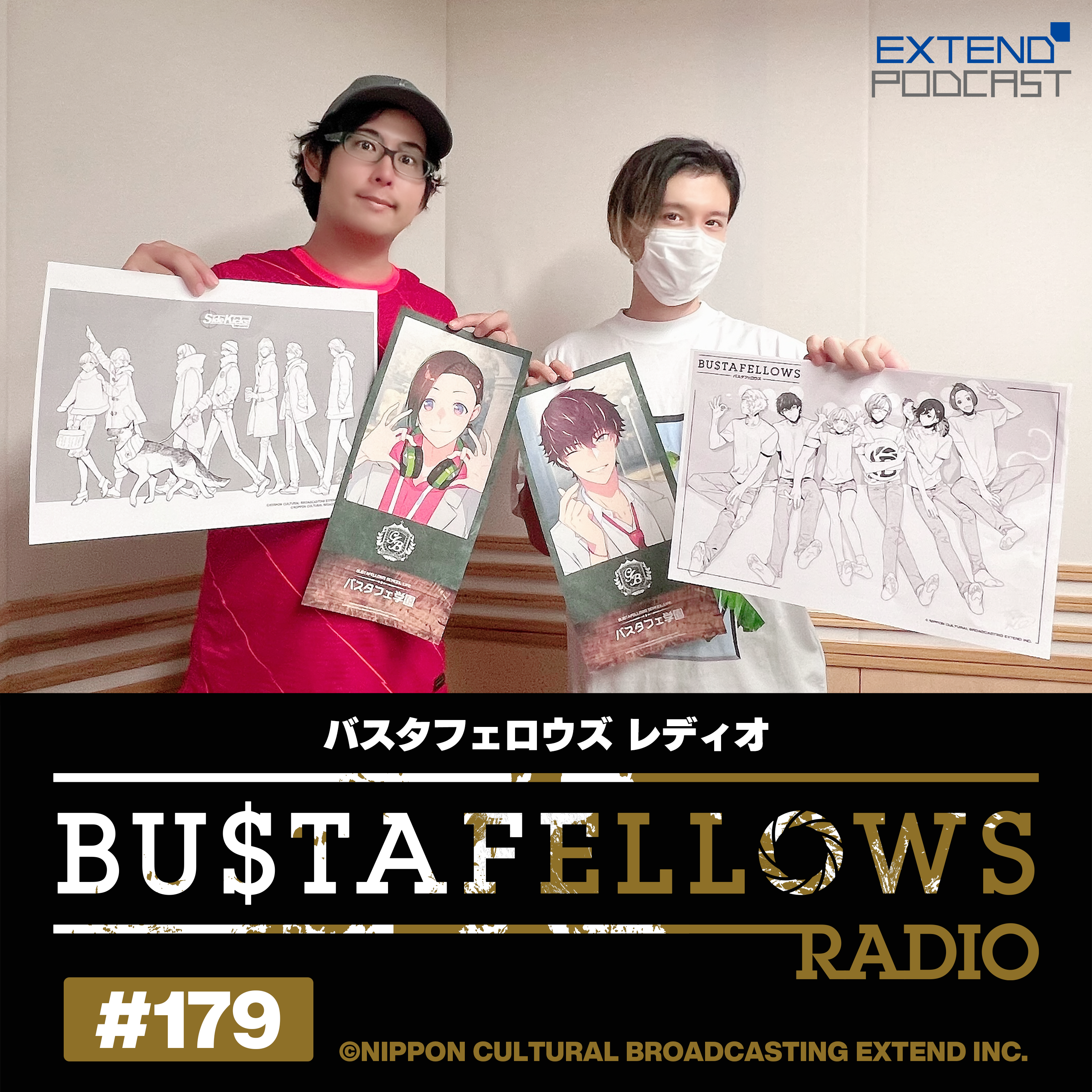 バスタフェレディオ #179 | #KENN さんと #白井悠介 さんは『お姉ちゃん』が欲しい（2025年8月29日配信） episode artwork