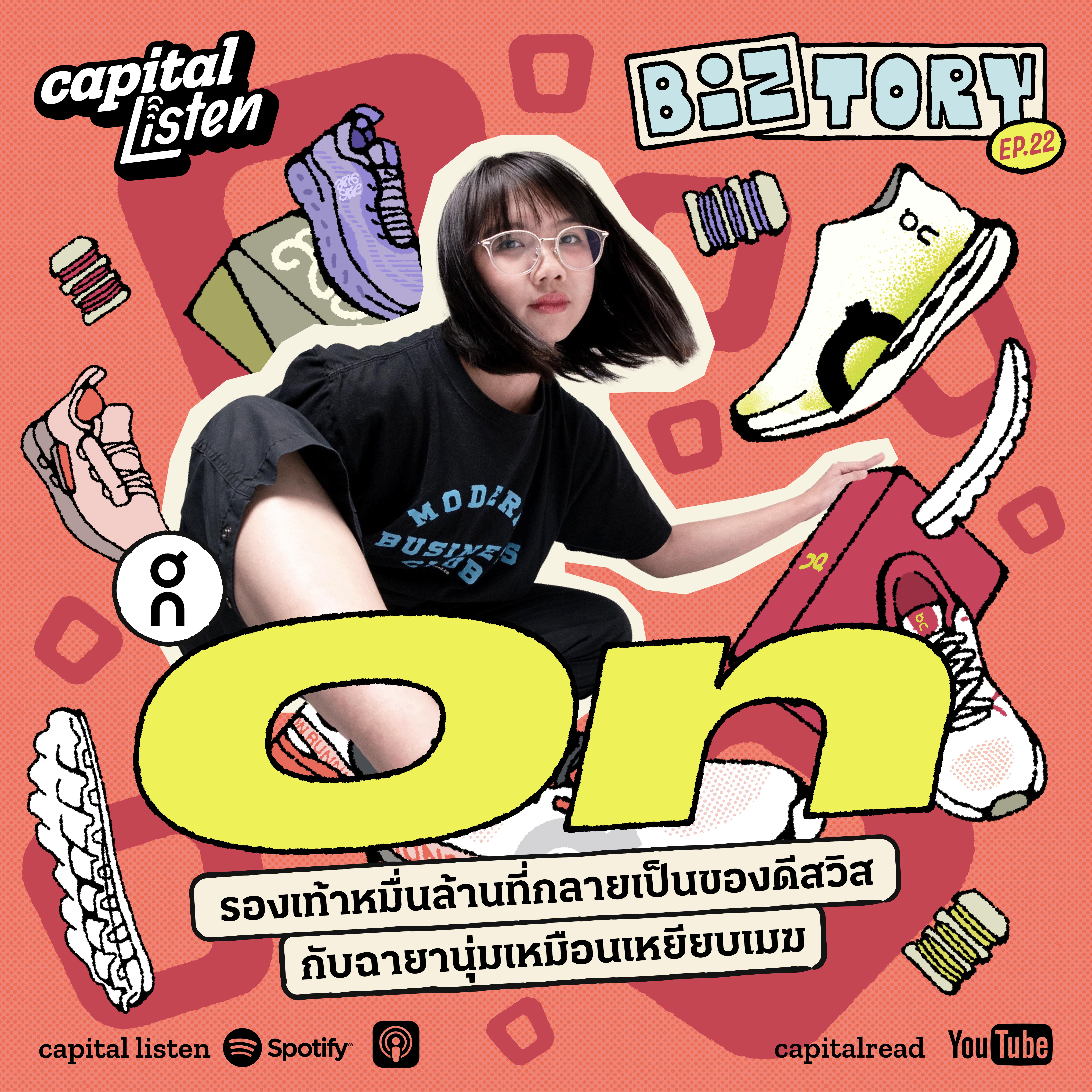 On รองเท้าหมื่นล้านที่กลายเป็นของดีสวิสกับฉายานุ่มเหมือนเหยียบเมฆ | Biztory EP.22 episode artwork