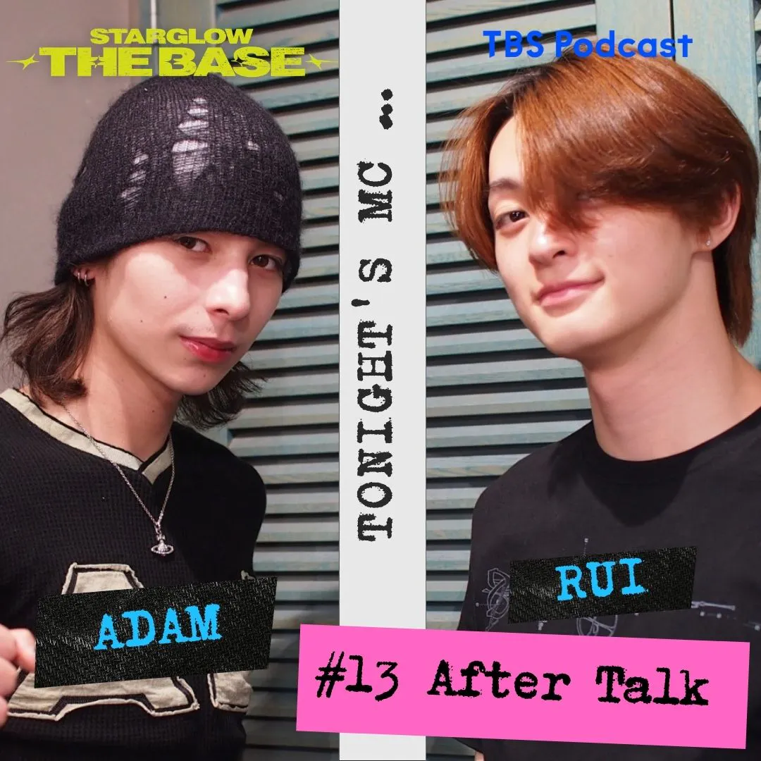 【#13 アフタートーク】 ADAM×RUI「RUIの部屋の壁」 episode artwork